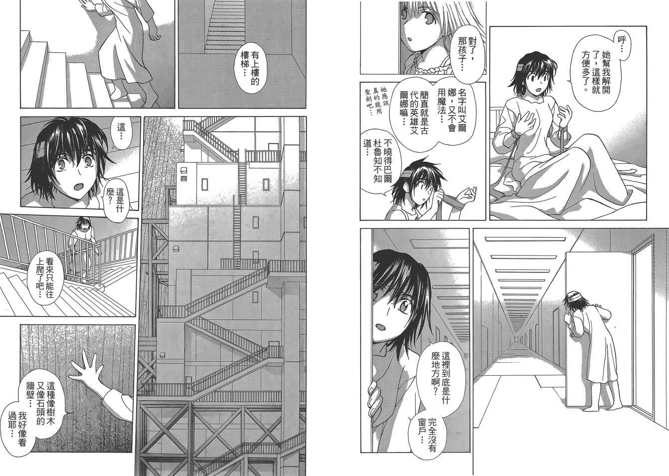 圣战记光蛇王Ⅱ韩漫全集-第06卷无删减无遮挡章节图片 