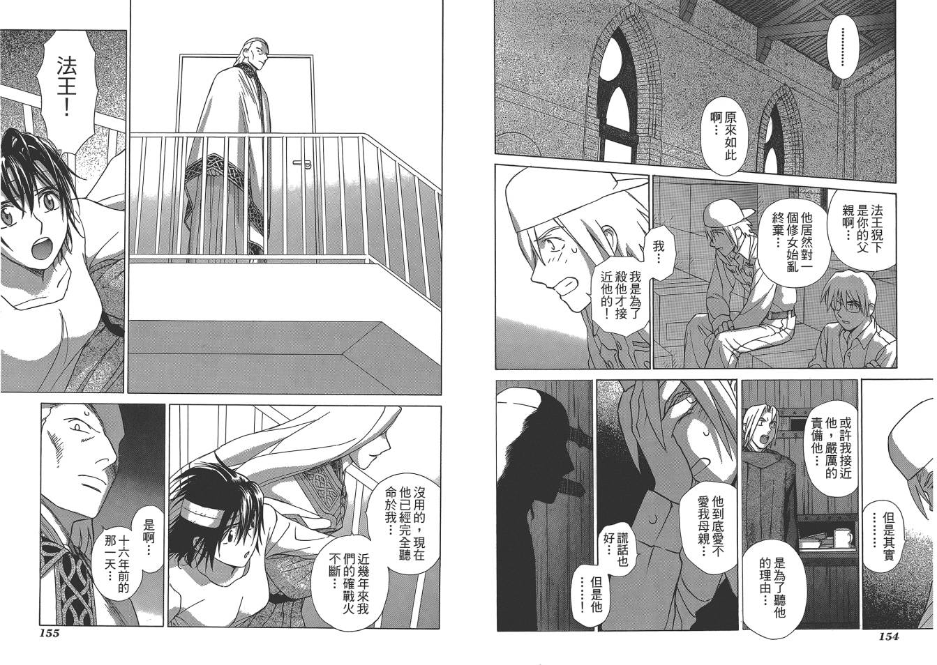 圣战记光蛇王Ⅱ韩漫全集-第06卷无删减无遮挡章节图片 