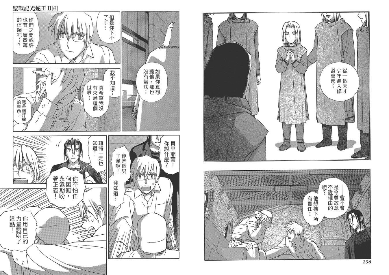 圣战记光蛇王Ⅱ韩漫全集-第06卷无删减无遮挡章节图片 