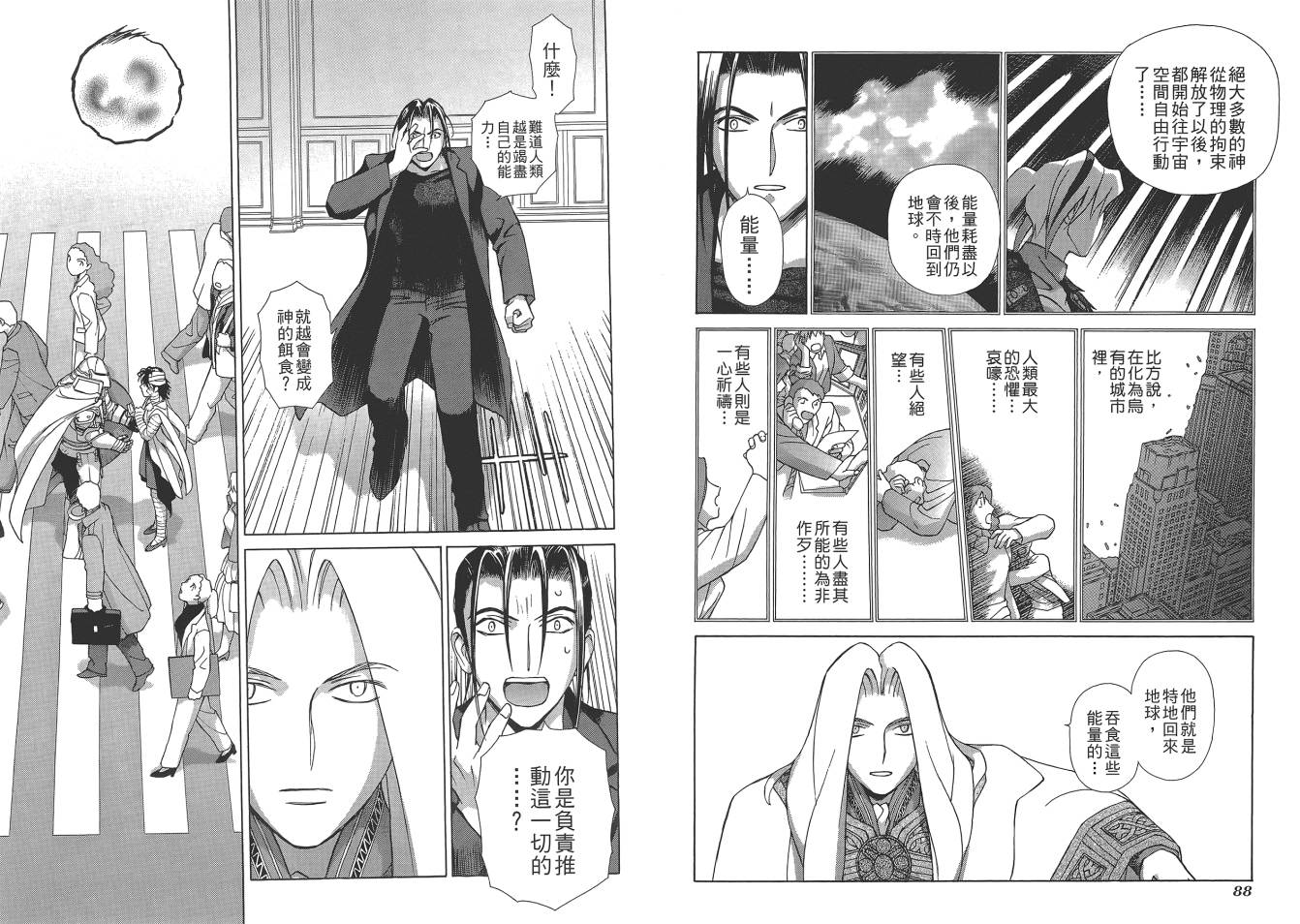 圣战记光蛇王Ⅱ韩漫全集-第07卷无删减无遮挡章节图片 