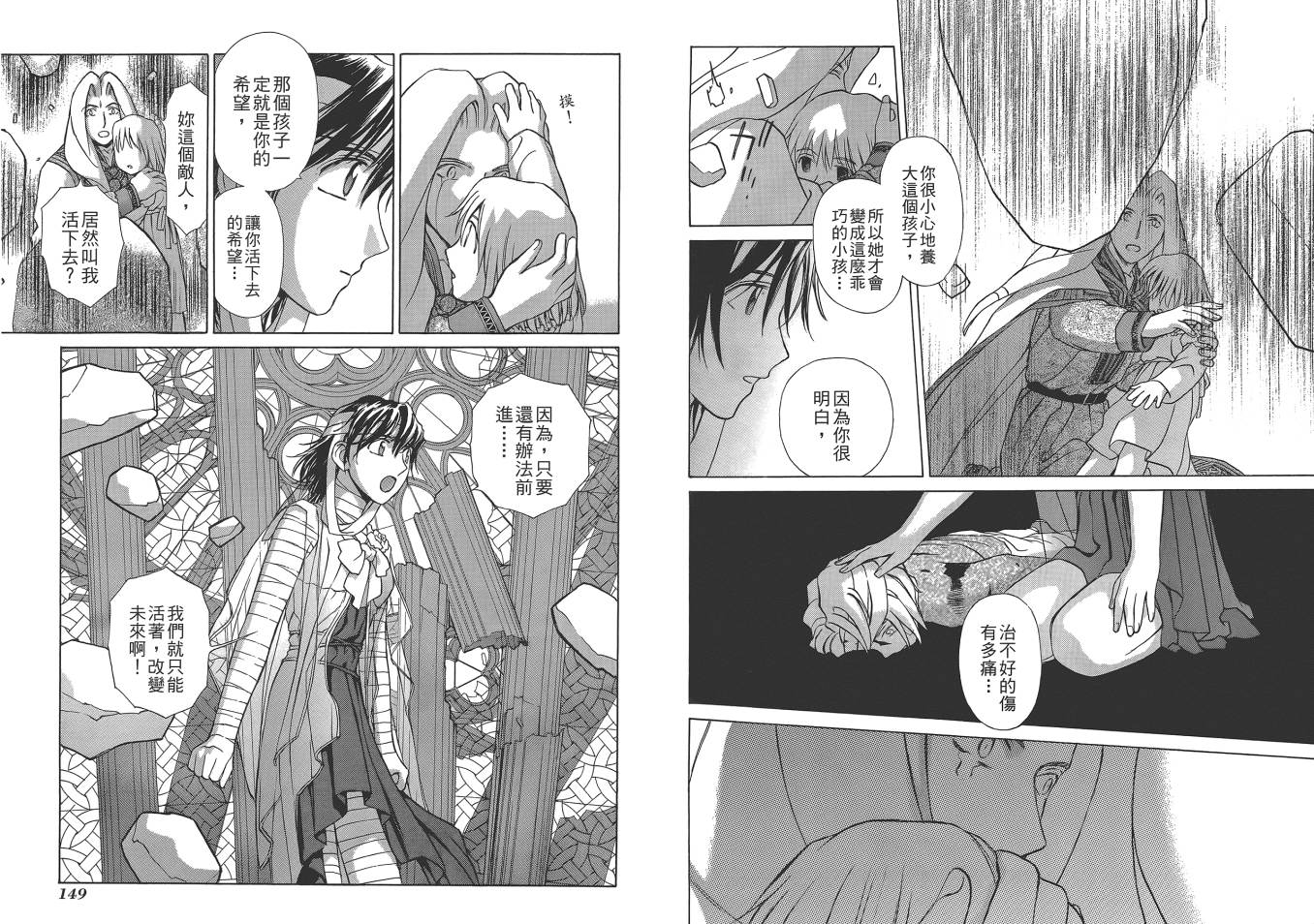 圣战记光蛇王Ⅱ韩漫全集-第07卷无删减无遮挡章节图片 