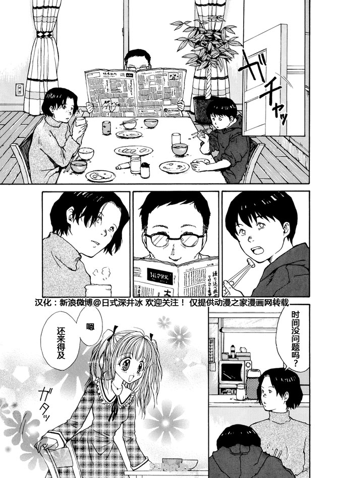 家庭吵架韩漫全集-短篇无删减无遮挡章节图片 