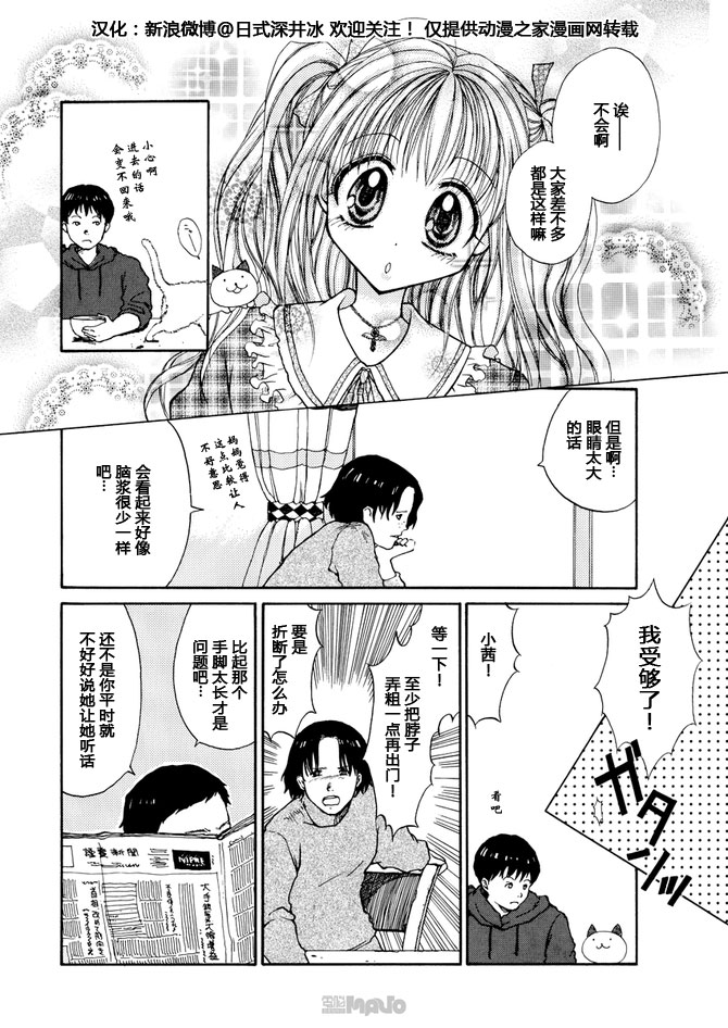家庭吵架韩漫全集-短篇无删减无遮挡章节图片 