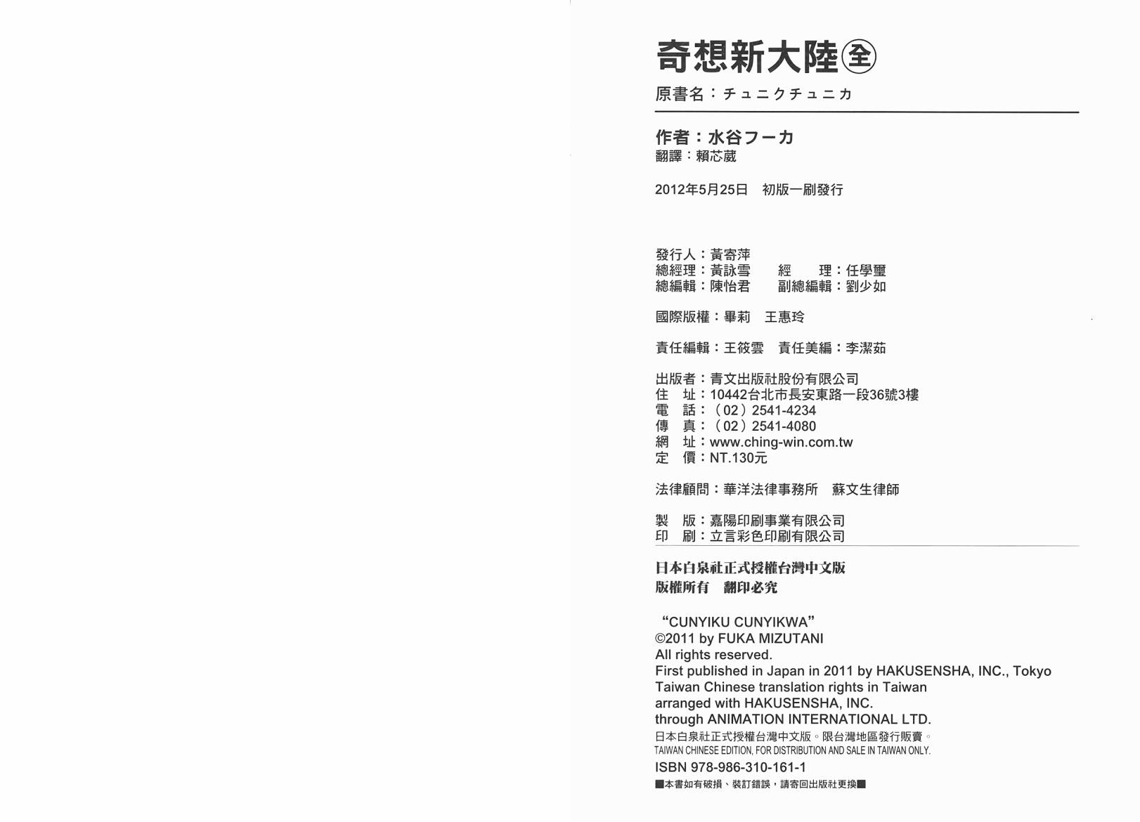 奇想新大陆韩漫全集-全一卷无删减无遮挡章节图片 