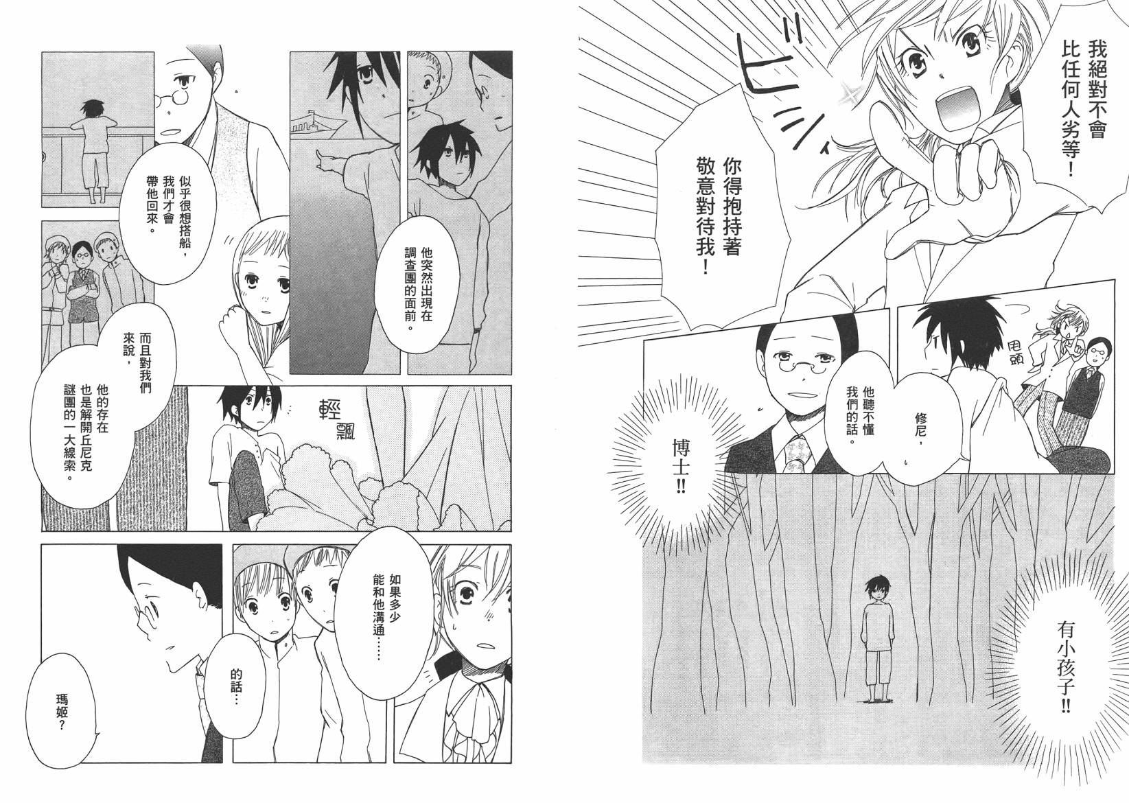 奇想新大陆韩漫全集-全一卷无删减无遮挡章节图片 
