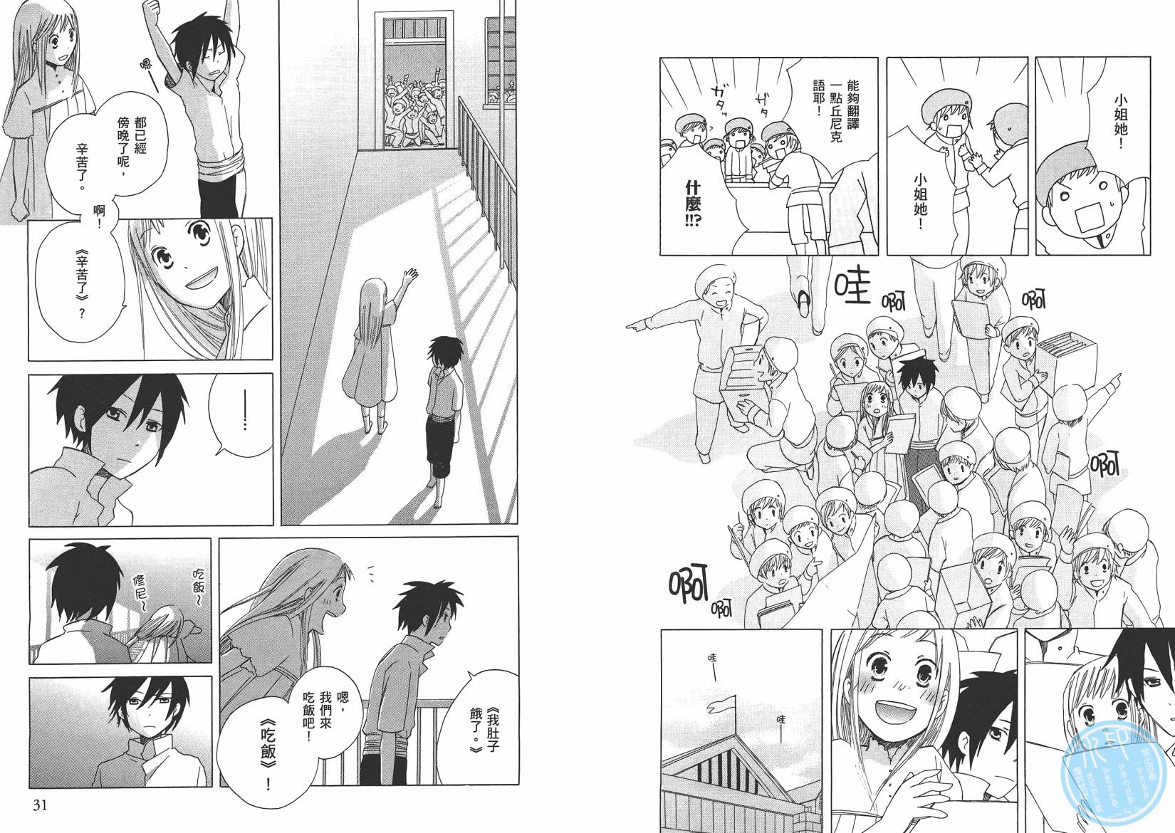 奇想新大陆韩漫全集-全一卷无删减无遮挡章节图片 