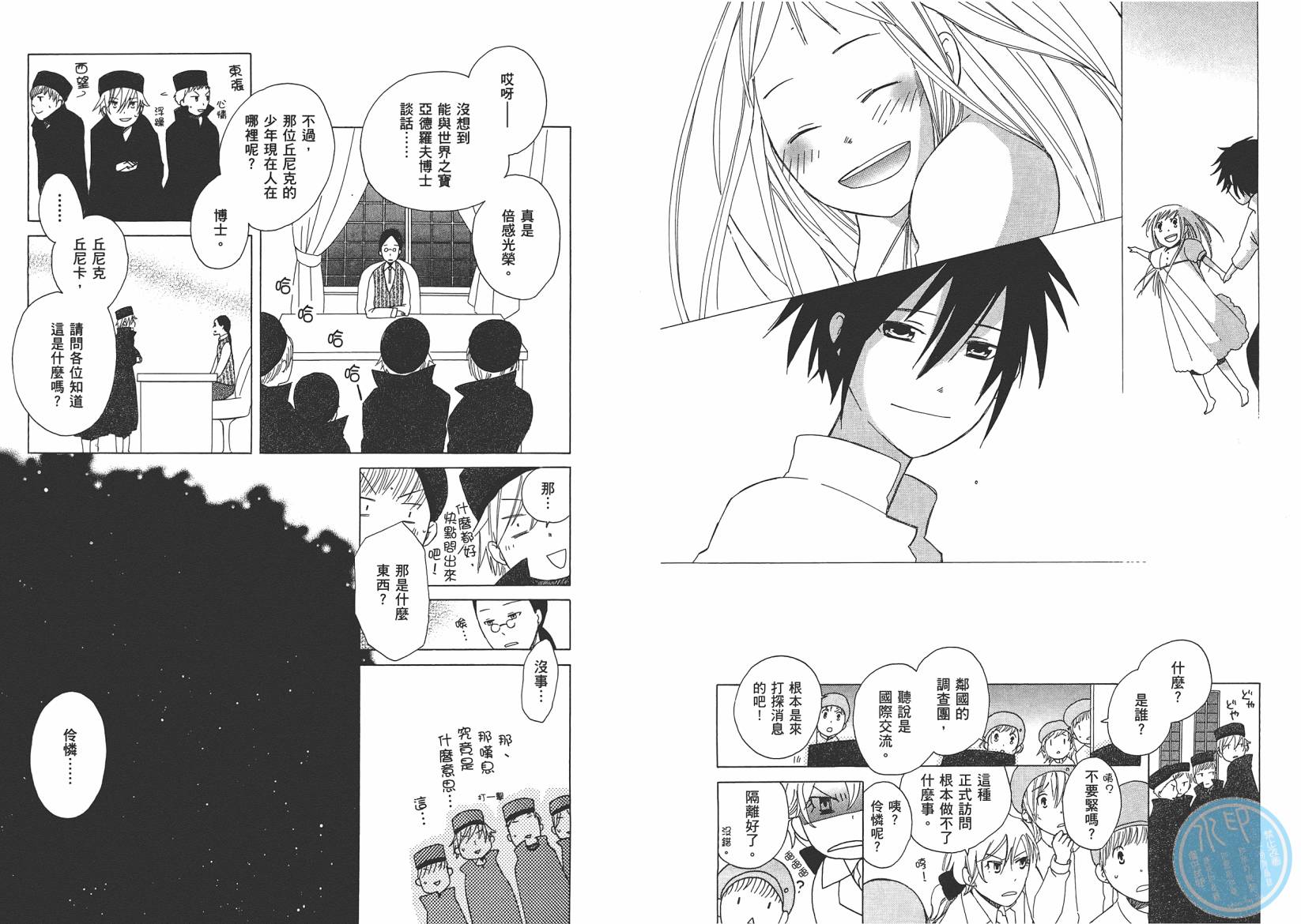 奇想新大陆韩漫全集-全一卷无删减无遮挡章节图片 