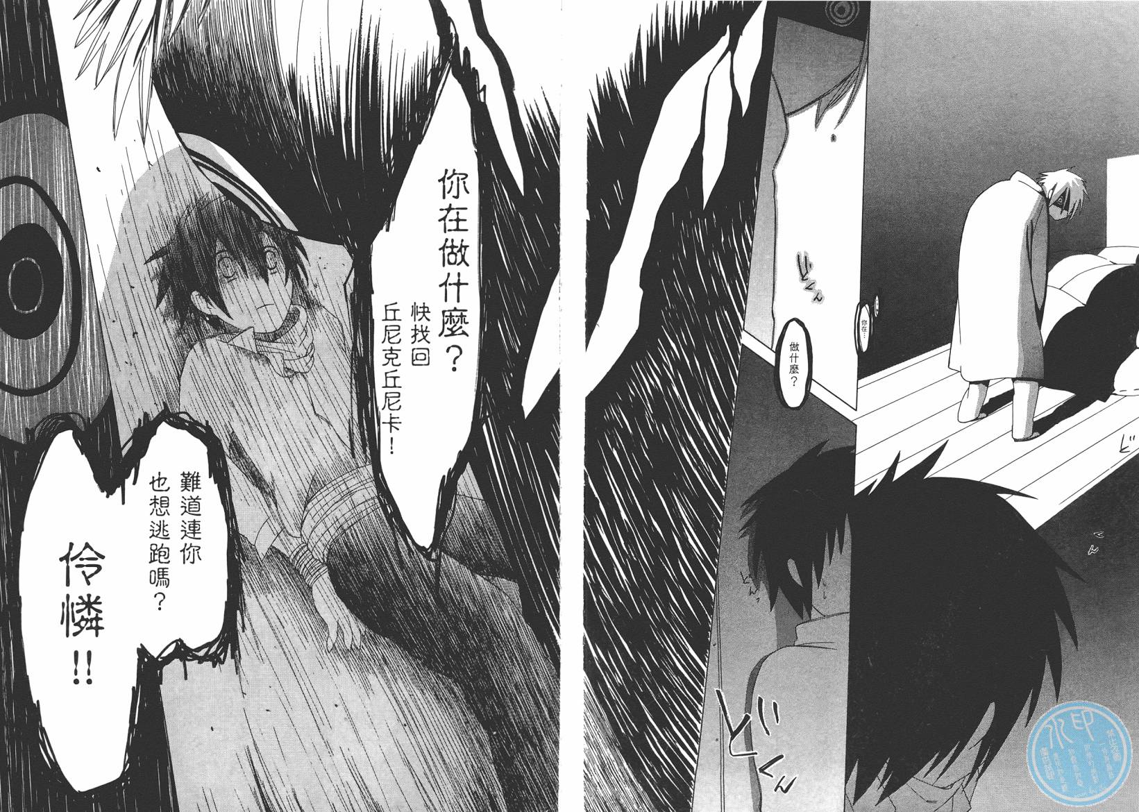 奇想新大陆韩漫全集-全一卷无删减无遮挡章节图片 