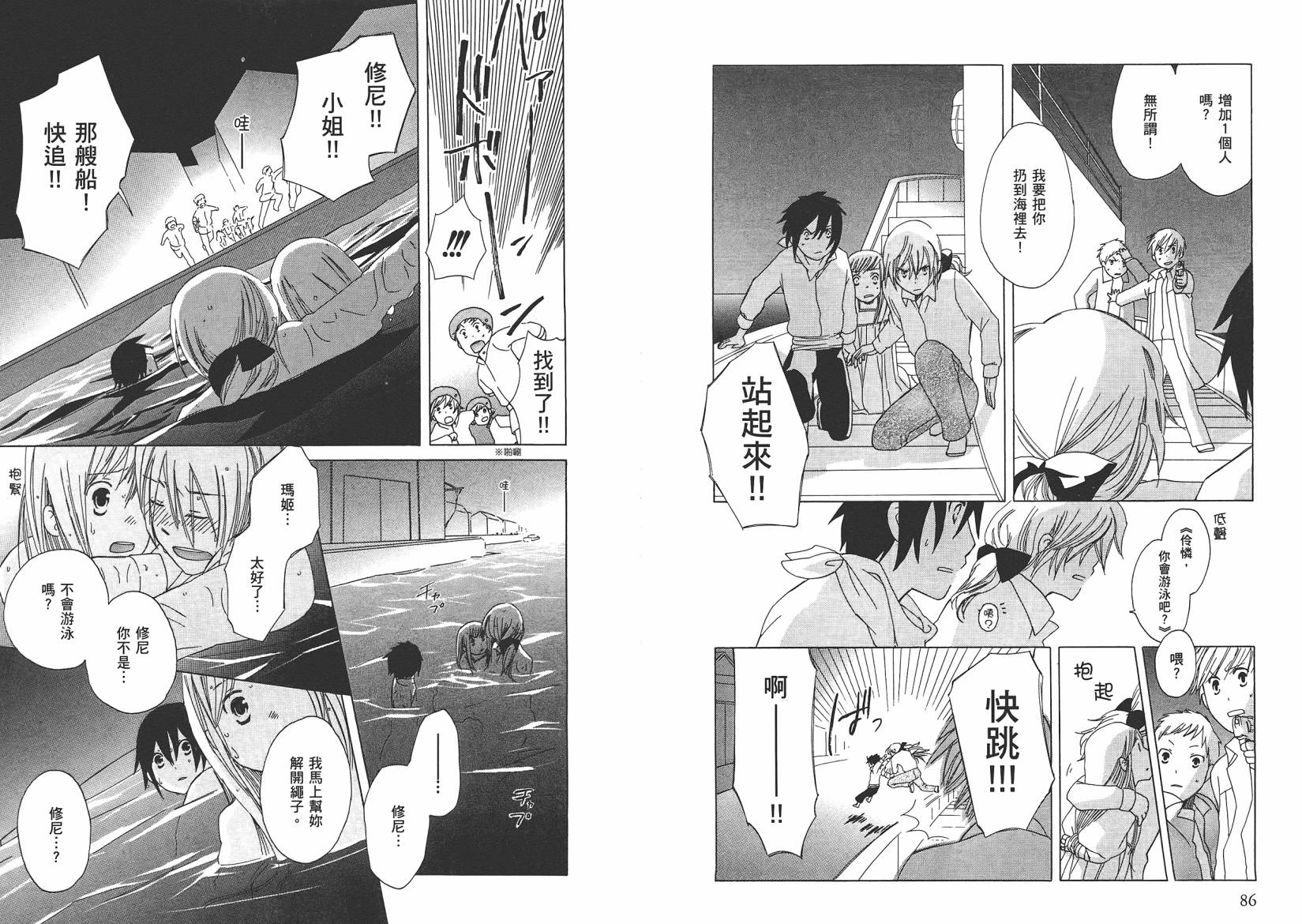 奇想新大陆韩漫全集-全一卷无删减无遮挡章节图片 