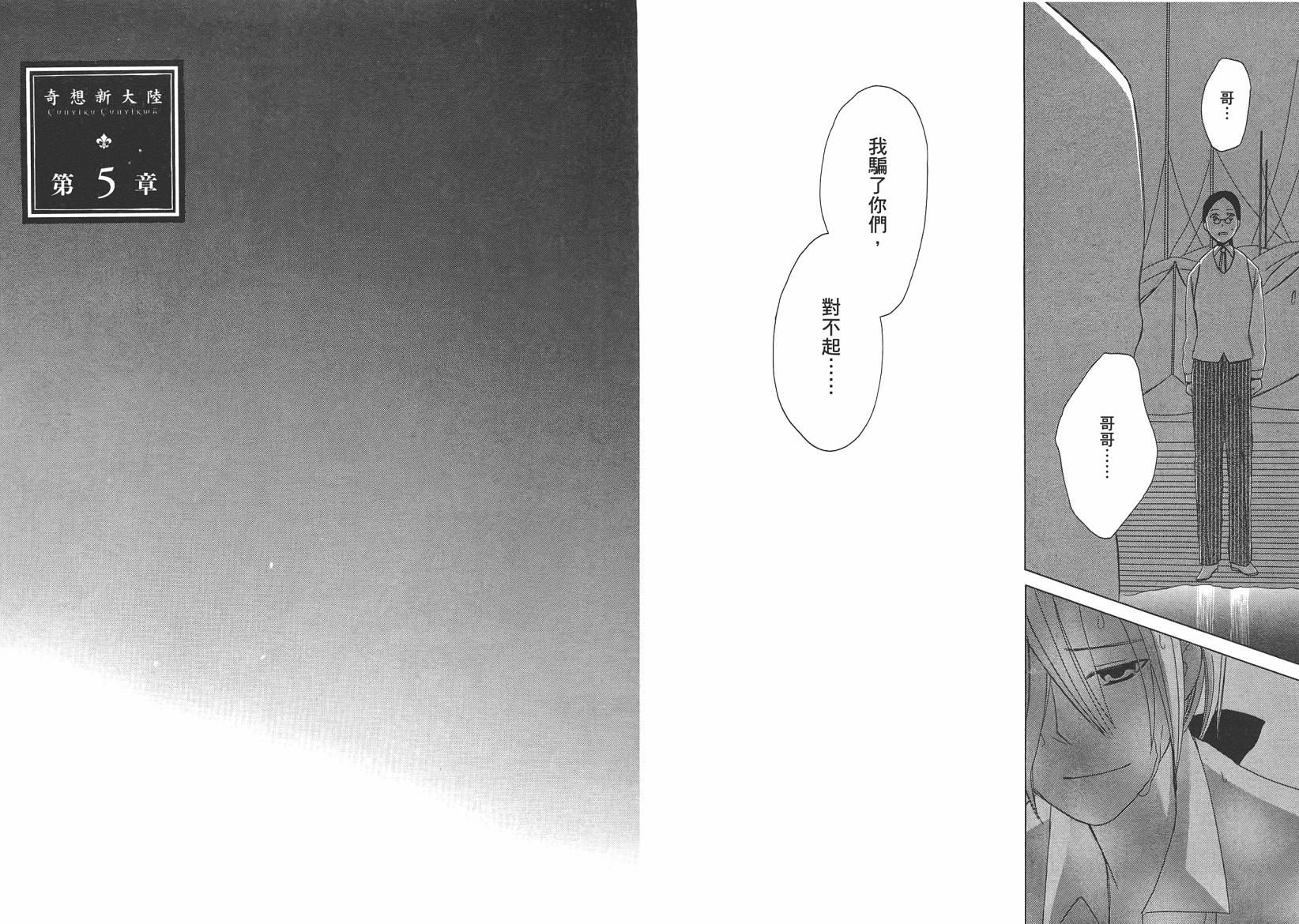 奇想新大陆韩漫全集-全一卷无删减无遮挡章节图片 