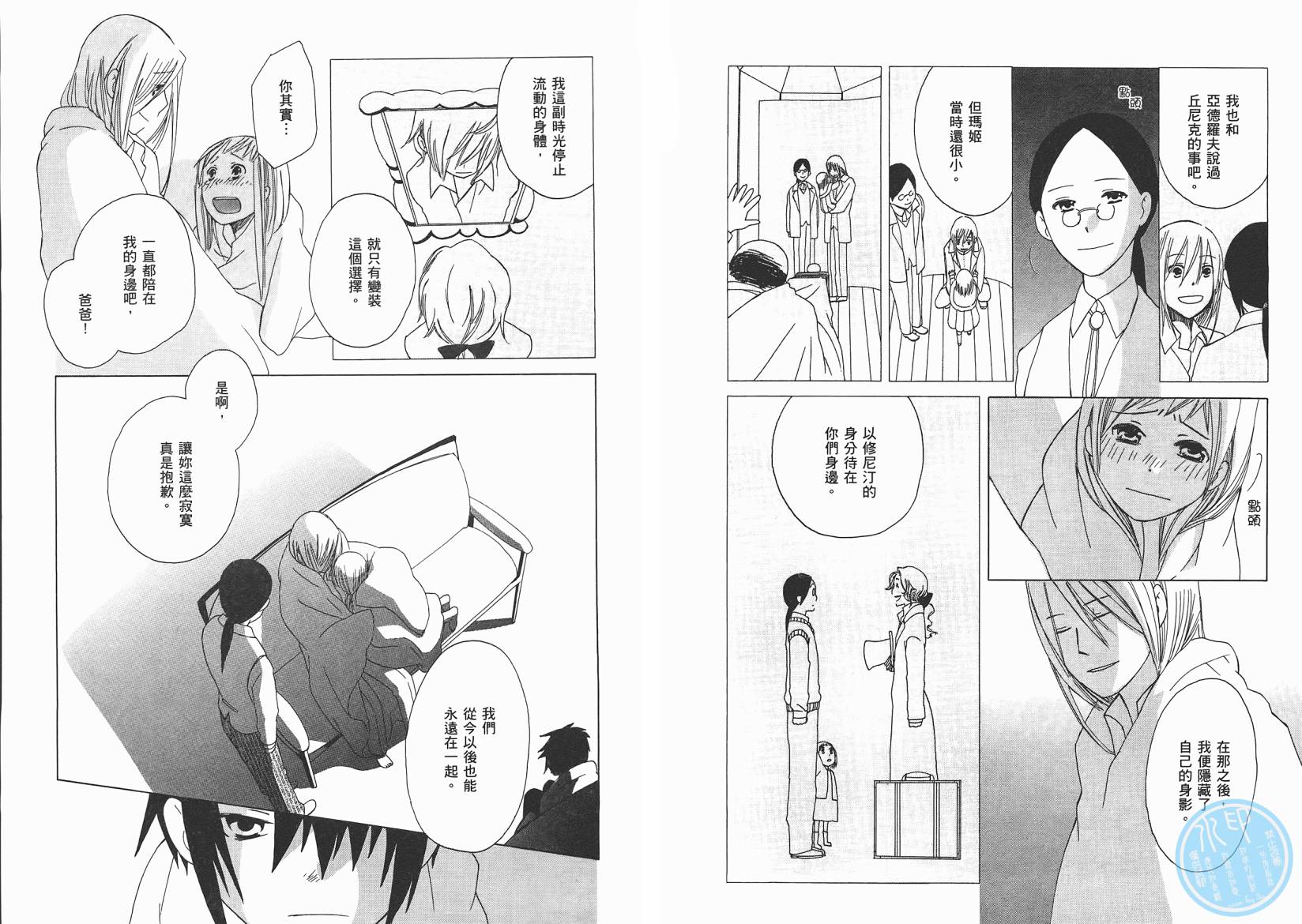 奇想新大陆韩漫全集-全一卷无删减无遮挡章节图片 