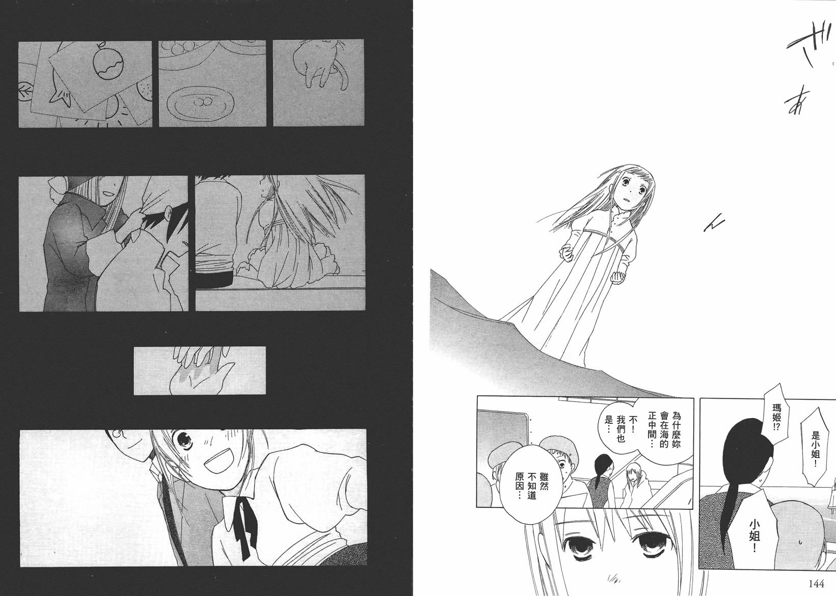 奇想新大陆韩漫全集-全一卷无删减无遮挡章节图片 