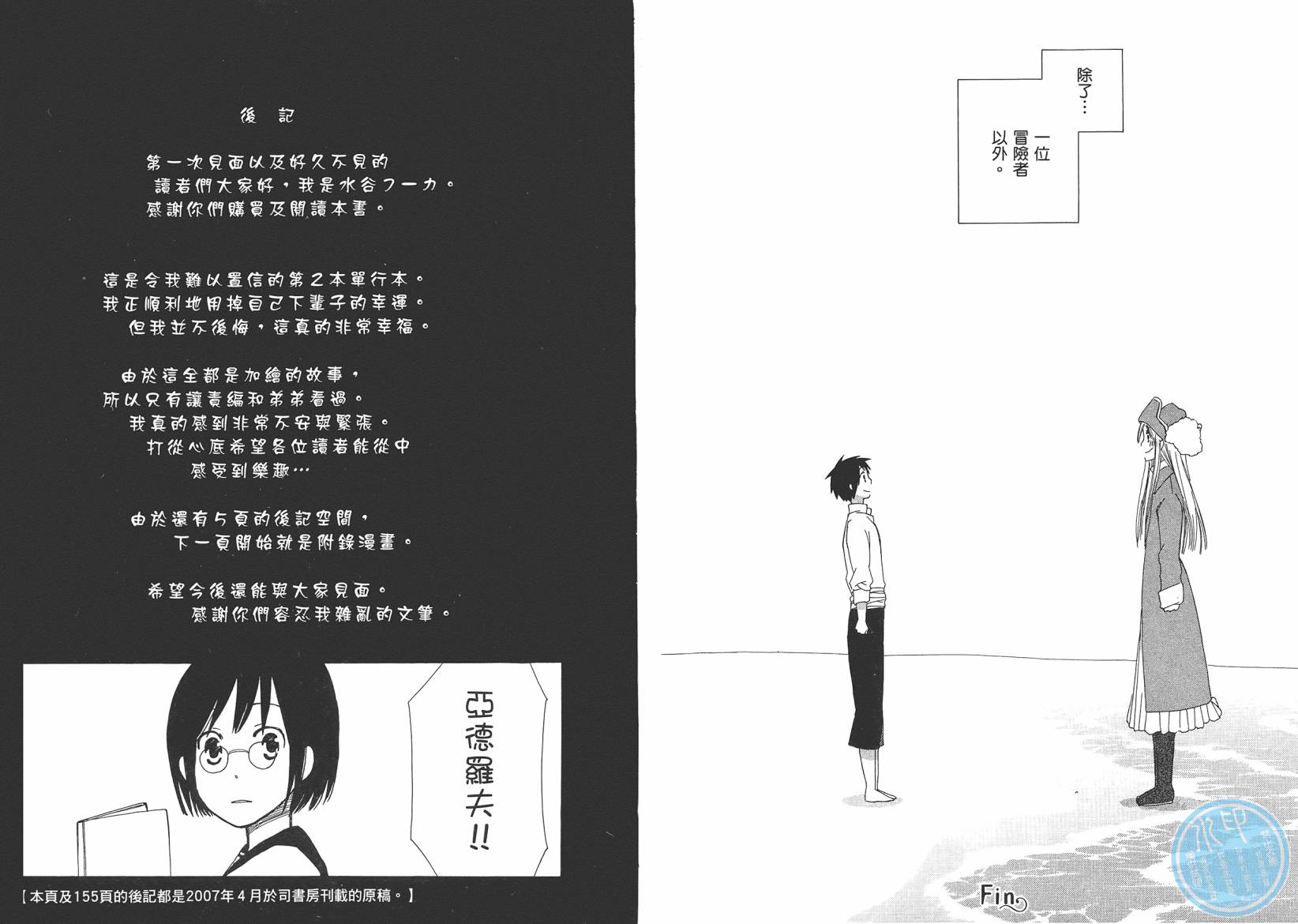 奇想新大陆韩漫全集-全一卷无删减无遮挡章节图片 