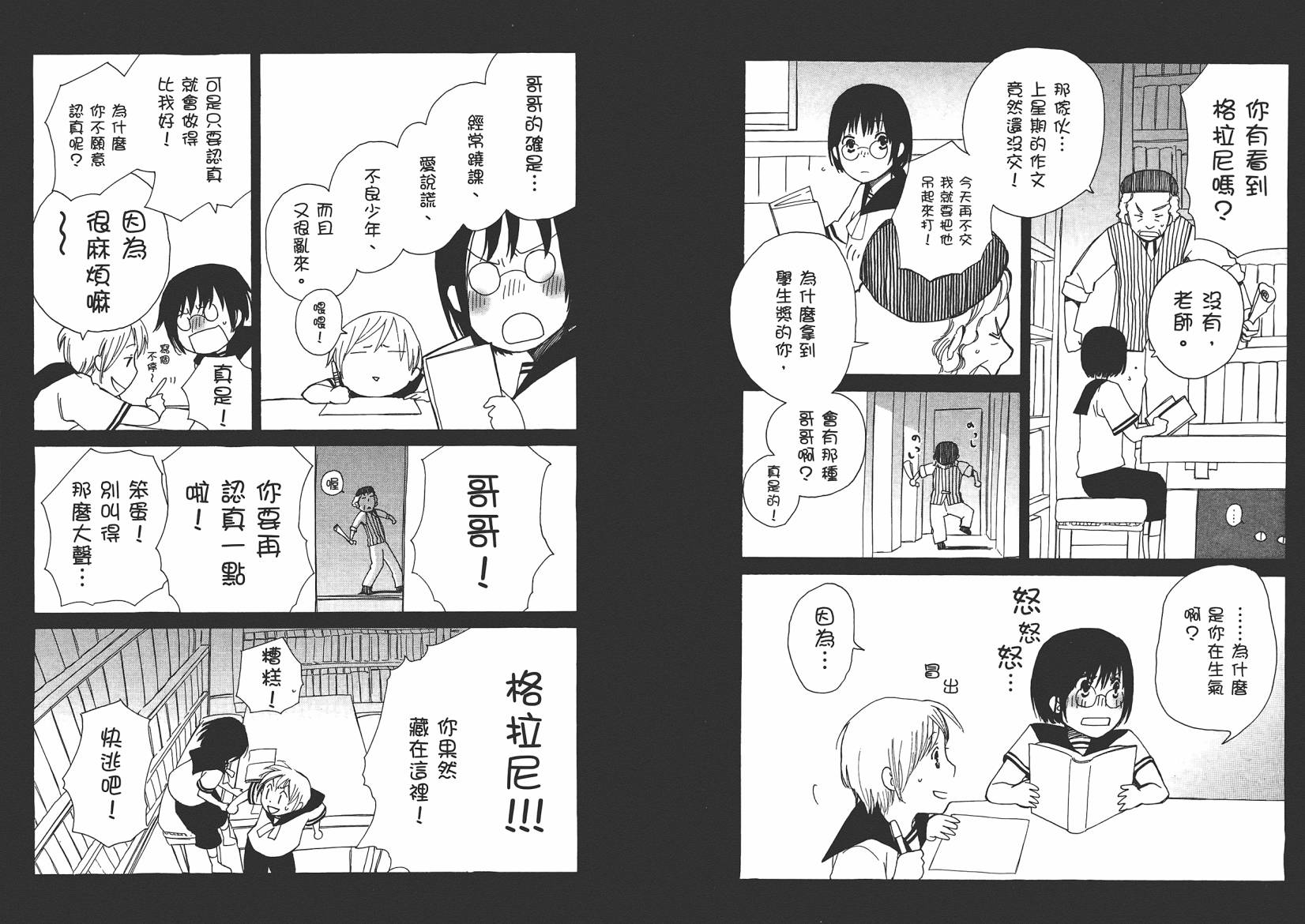 奇想新大陆韩漫全集-全一卷无删减无遮挡章节图片 