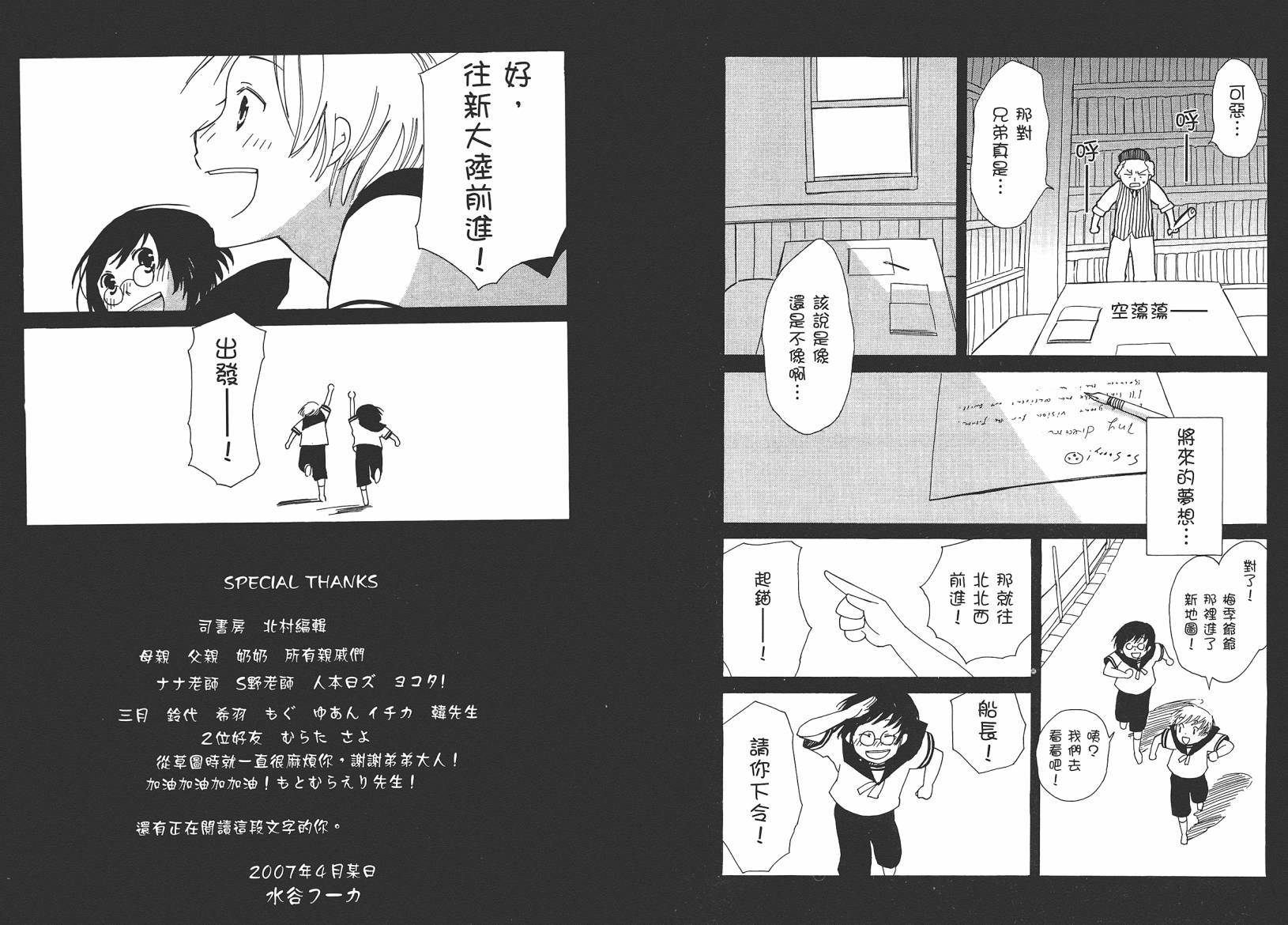 奇想新大陆韩漫全集-全一卷无删减无遮挡章节图片 