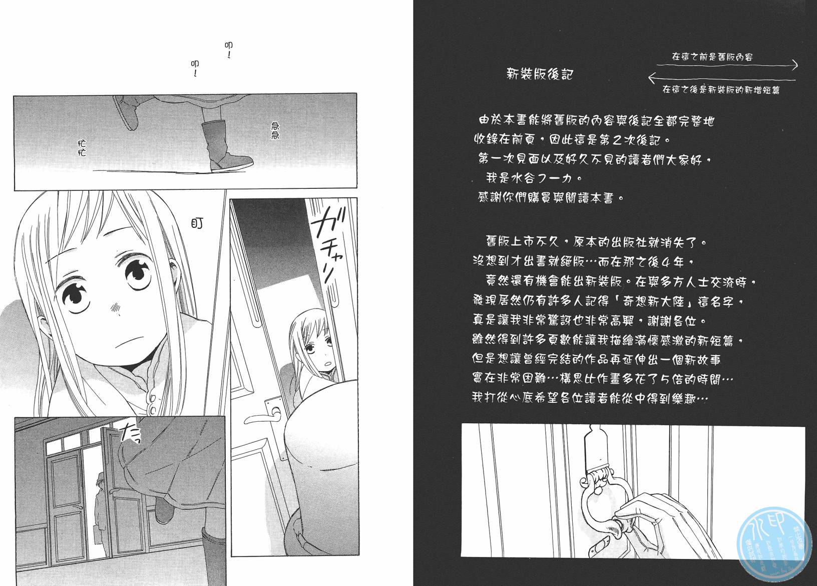 奇想新大陆韩漫全集-全一卷无删减无遮挡章节图片 