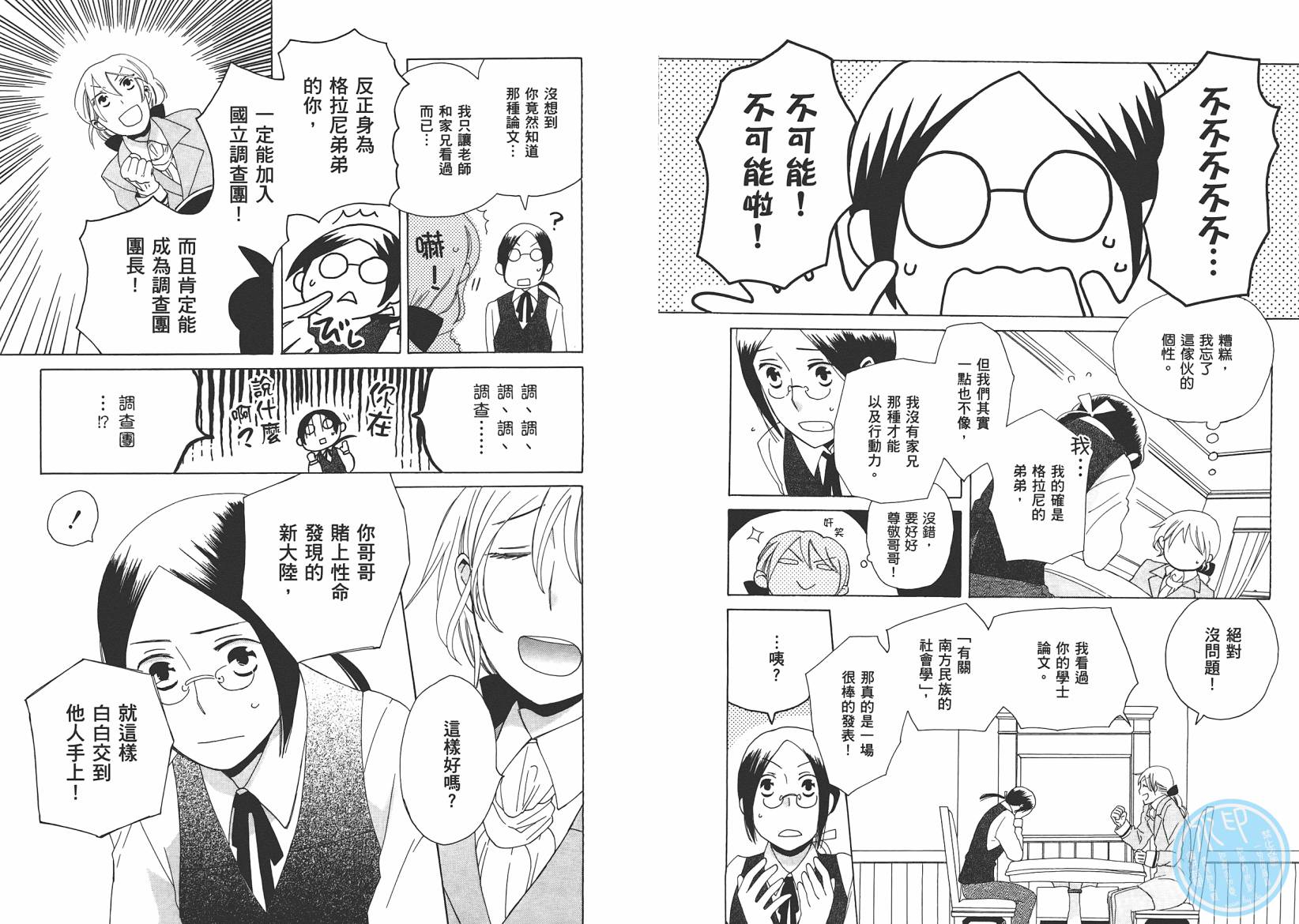 奇想新大陆韩漫全集-全一卷无删减无遮挡章节图片 