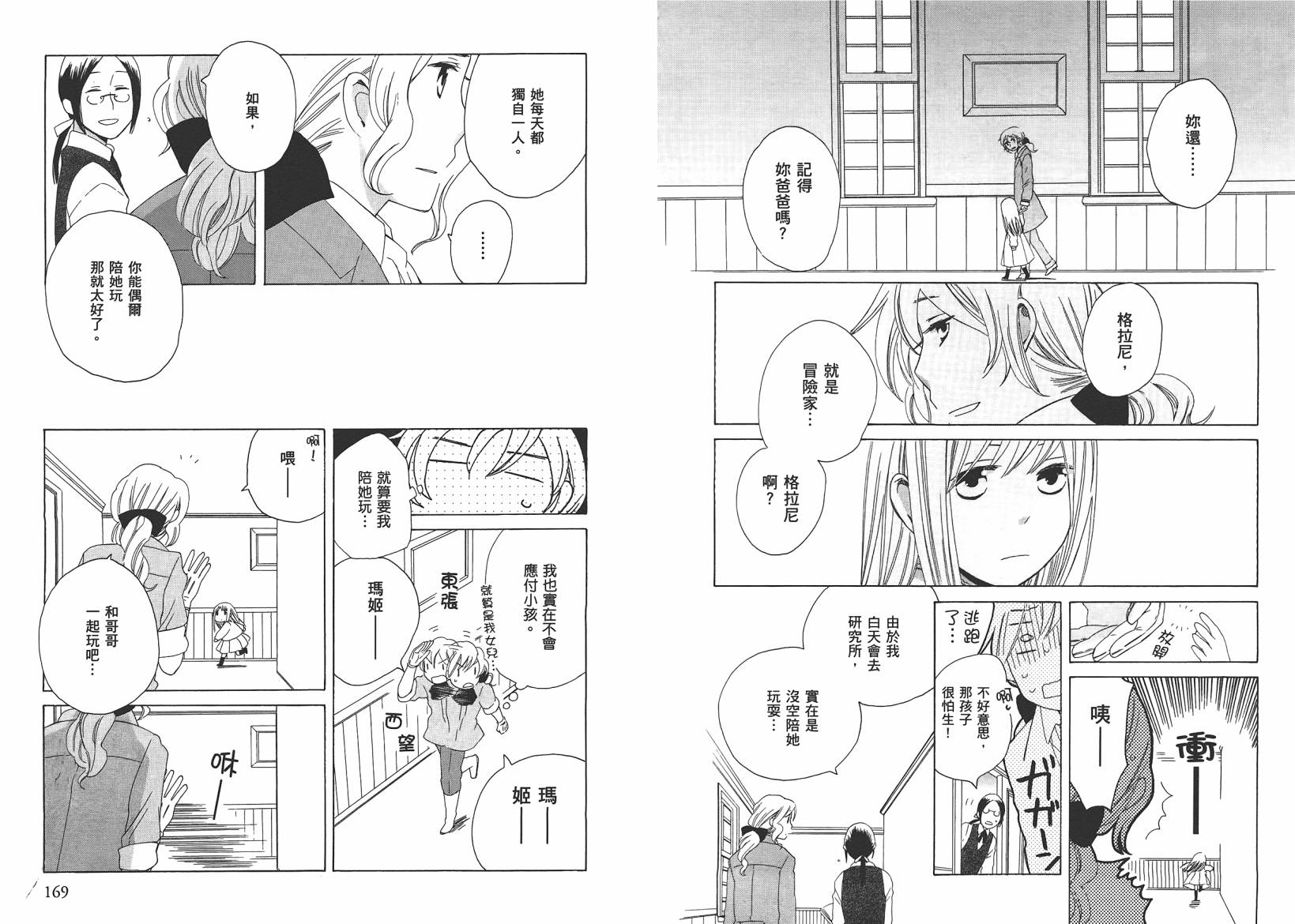 奇想新大陆韩漫全集-全一卷无删减无遮挡章节图片 