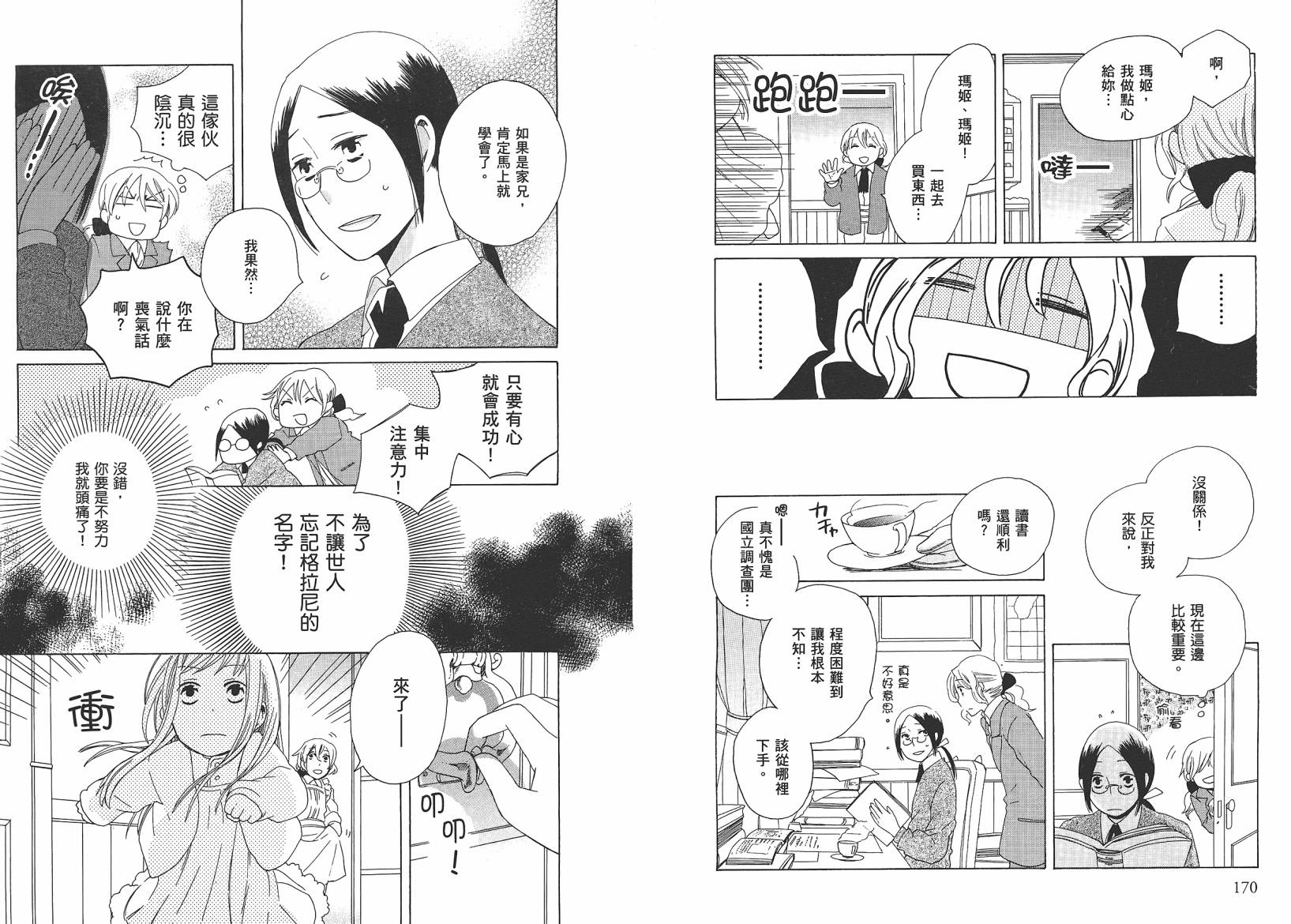 奇想新大陆韩漫全集-全一卷无删减无遮挡章节图片 