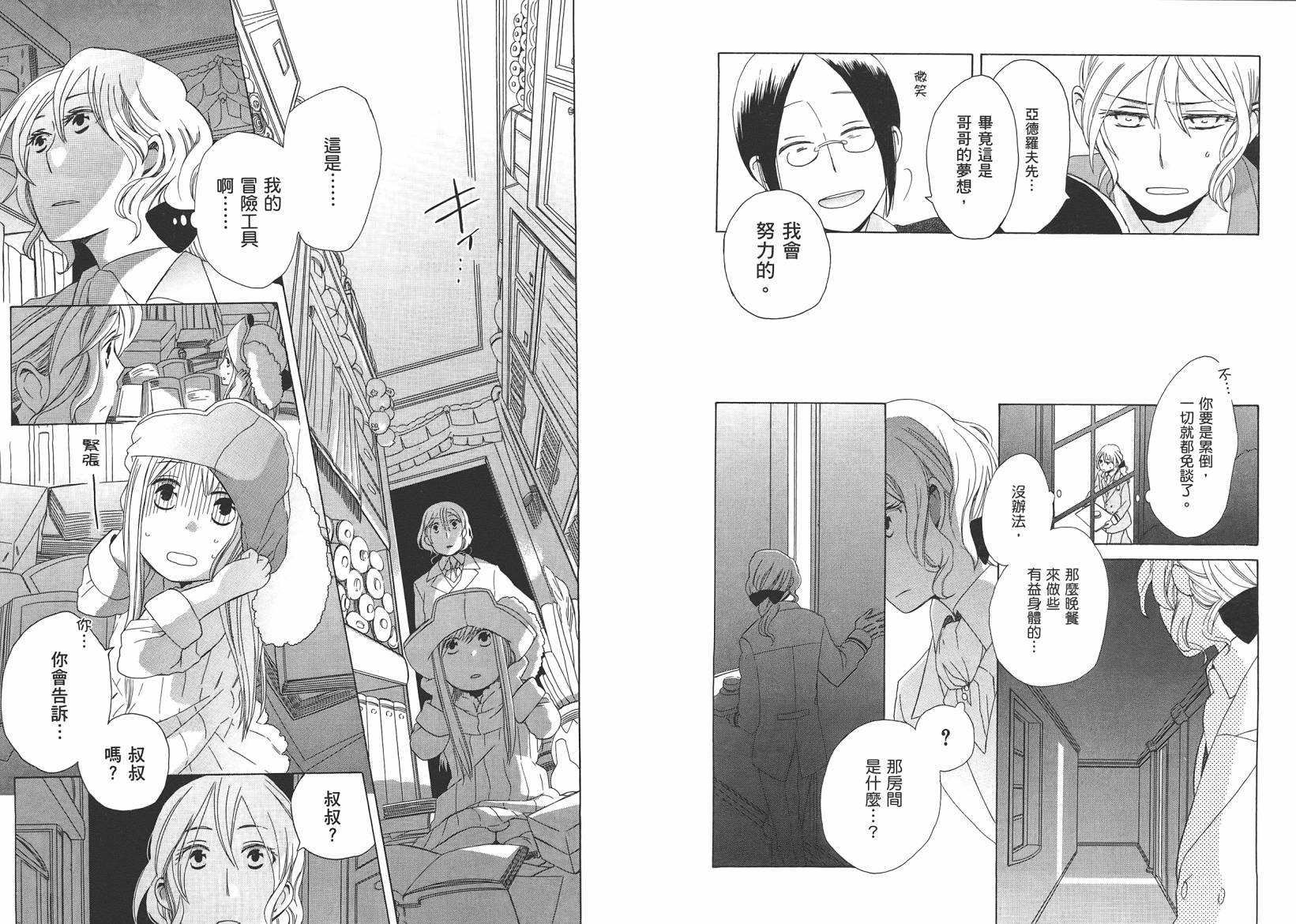 奇想新大陆韩漫全集-全一卷无删减无遮挡章节图片 