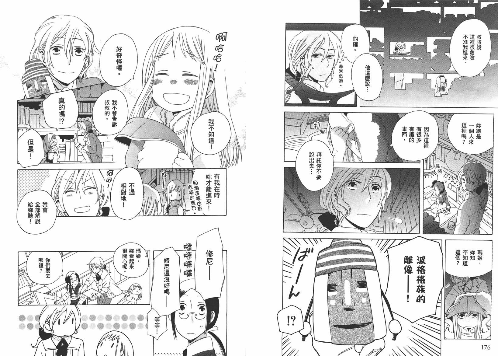 奇想新大陆韩漫全集-全一卷无删减无遮挡章节图片 