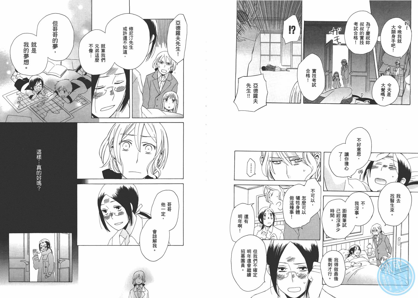 奇想新大陆韩漫全集-全一卷无删减无遮挡章节图片 