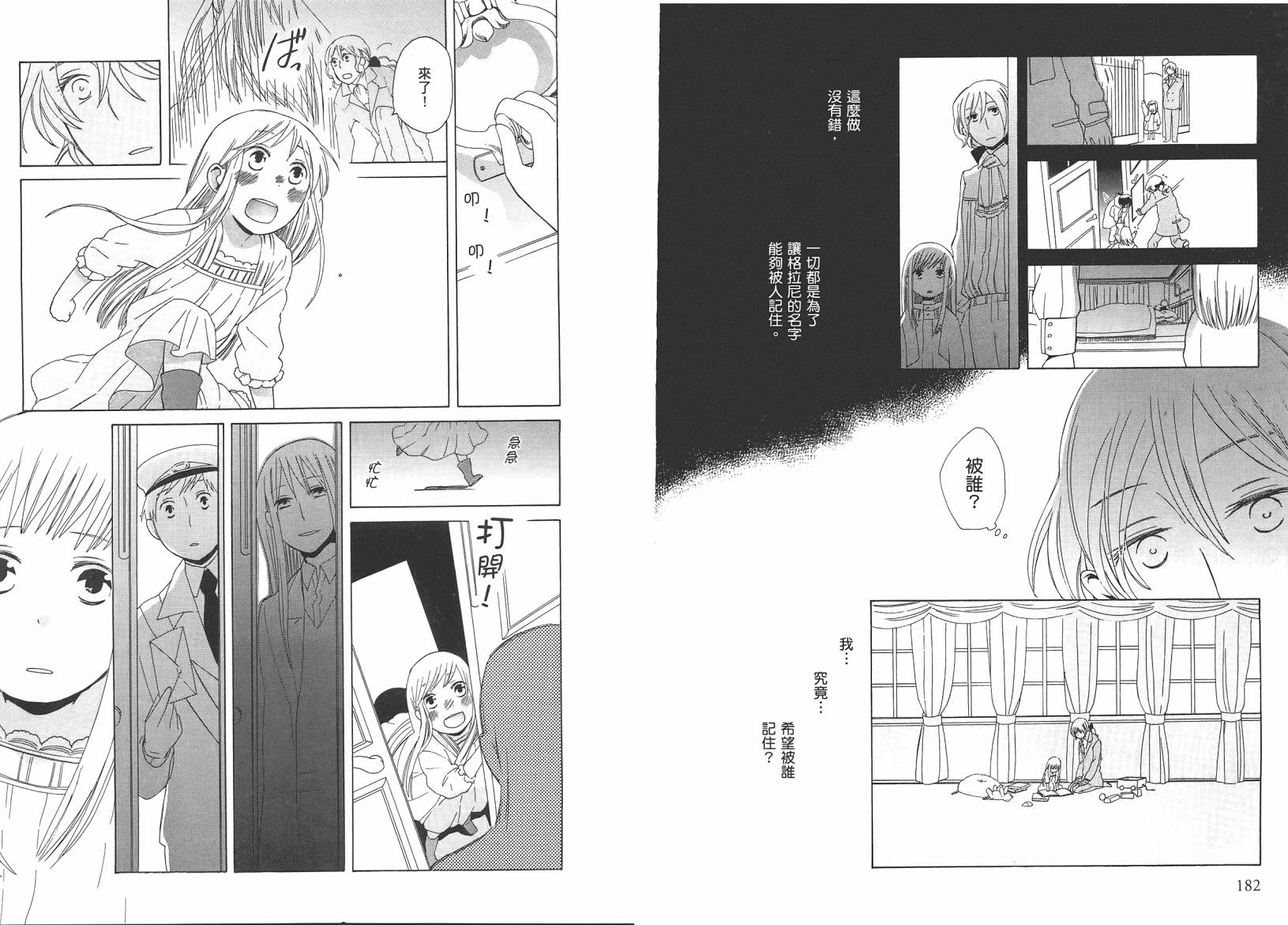 奇想新大陆韩漫全集-全一卷无删减无遮挡章节图片 