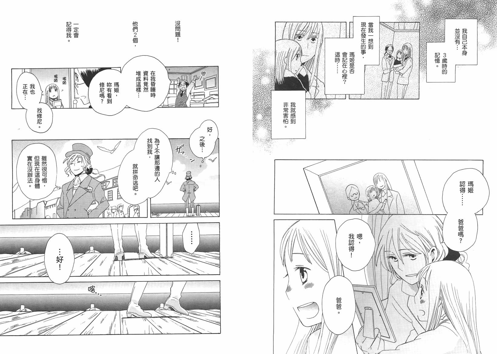 奇想新大陆韩漫全集-全一卷无删减无遮挡章节图片 