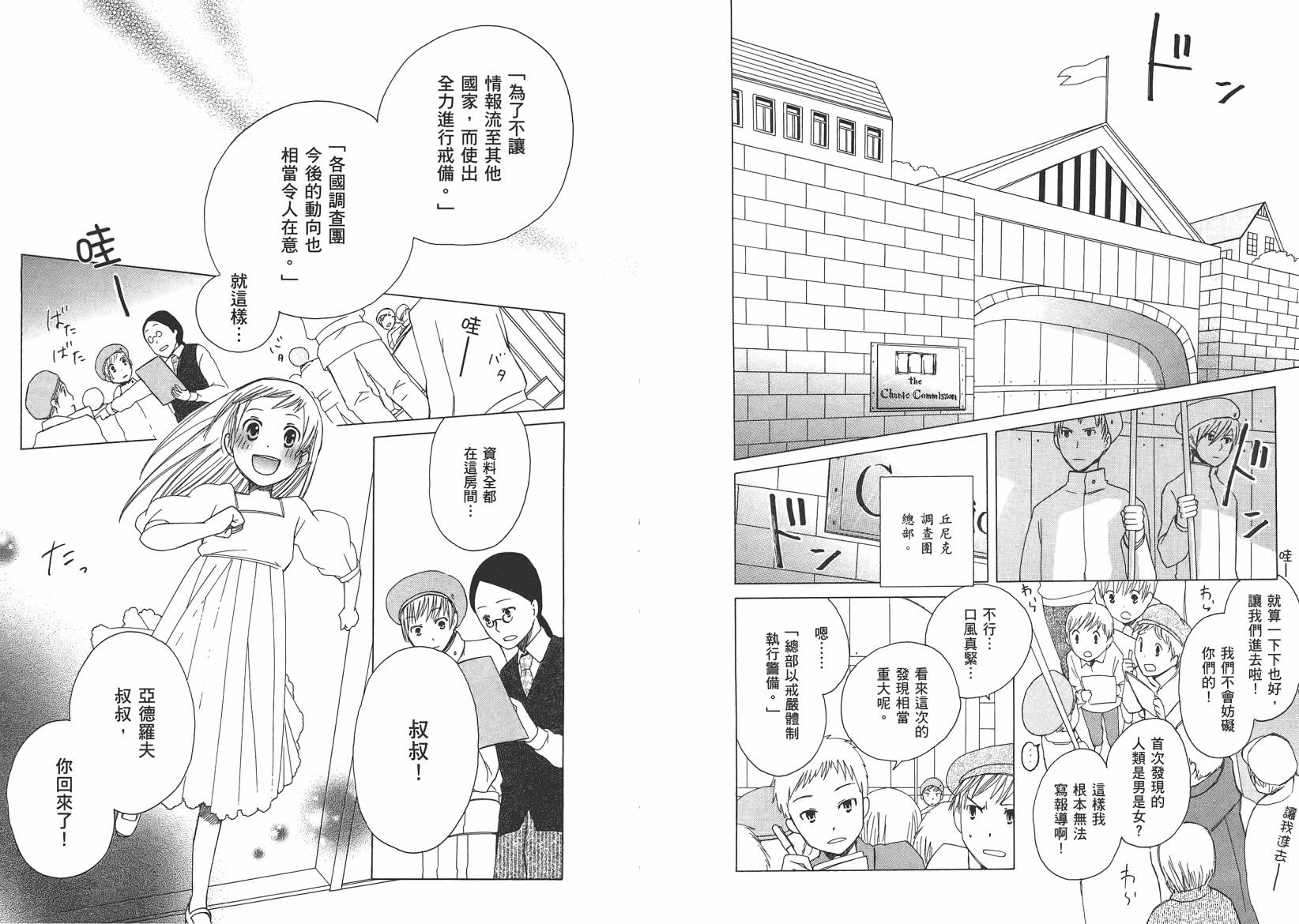 奇想新大陆韩漫全集-全一卷无删减无遮挡章节图片 