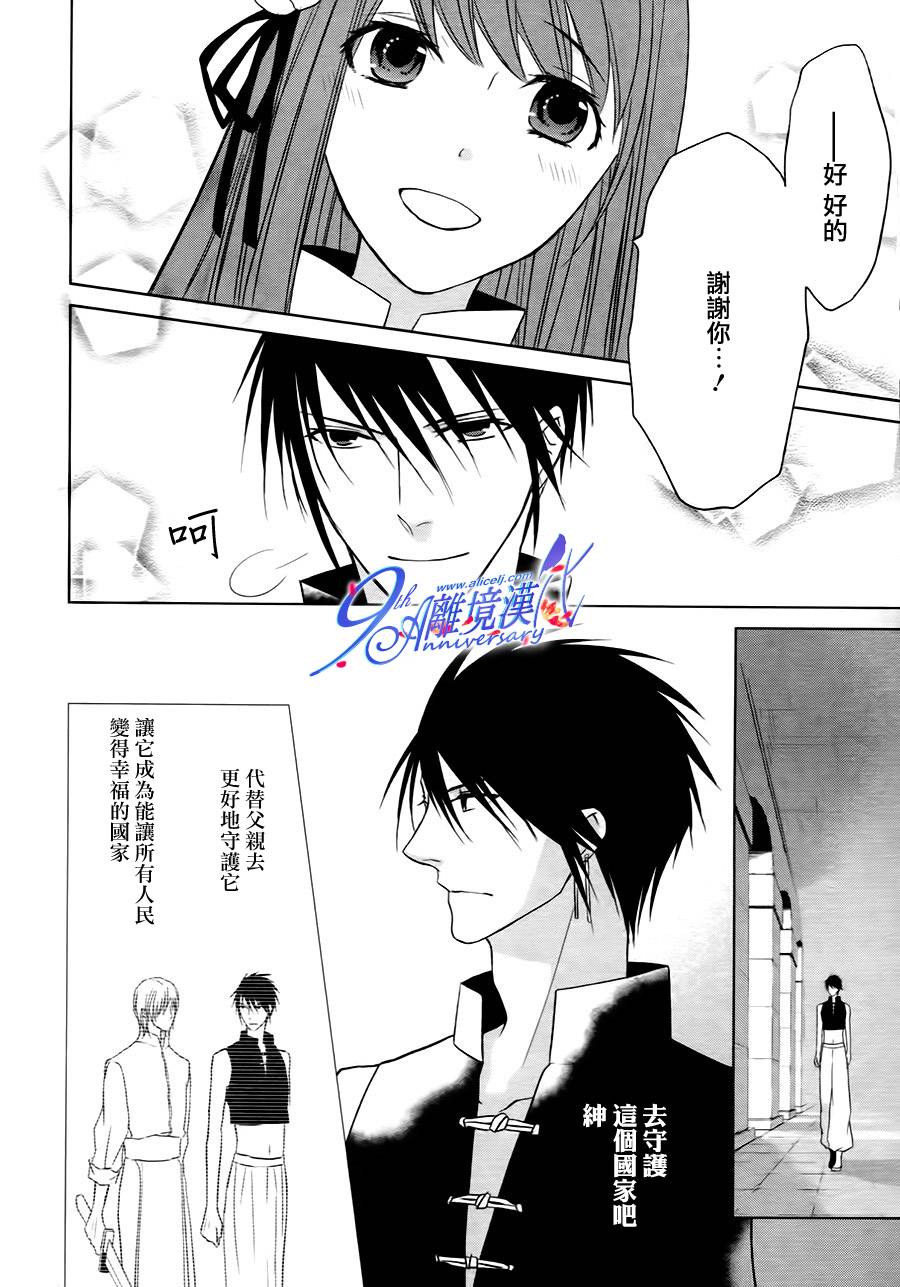 我家的陛下是新手哟韩漫全集-第02话无删减无遮挡章节图片 