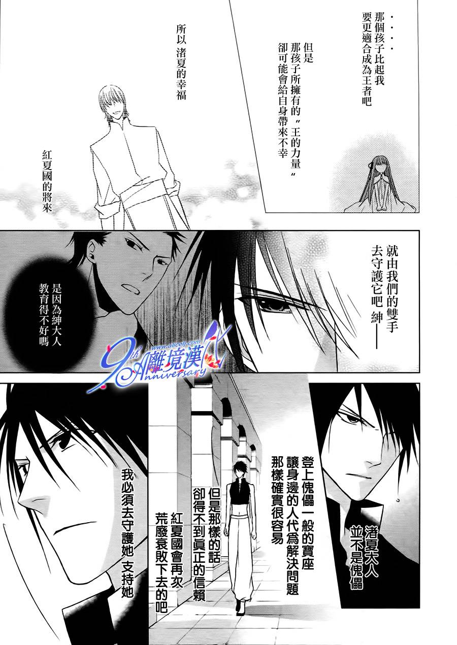 我家的陛下是新手哟韩漫全集-第02话无删减无遮挡章节图片 