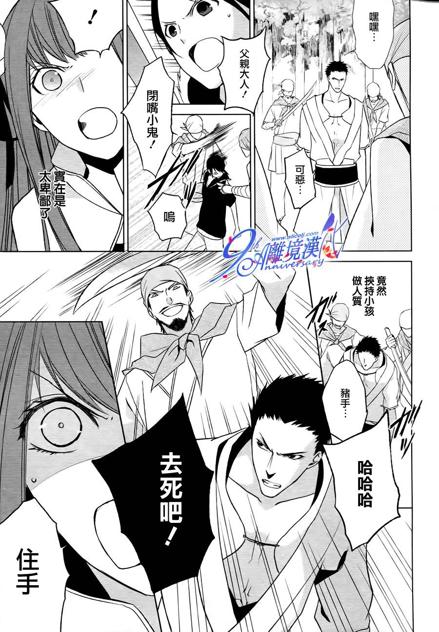 我家的陛下是新手哟韩漫全集-第02话无删减无遮挡章节图片 