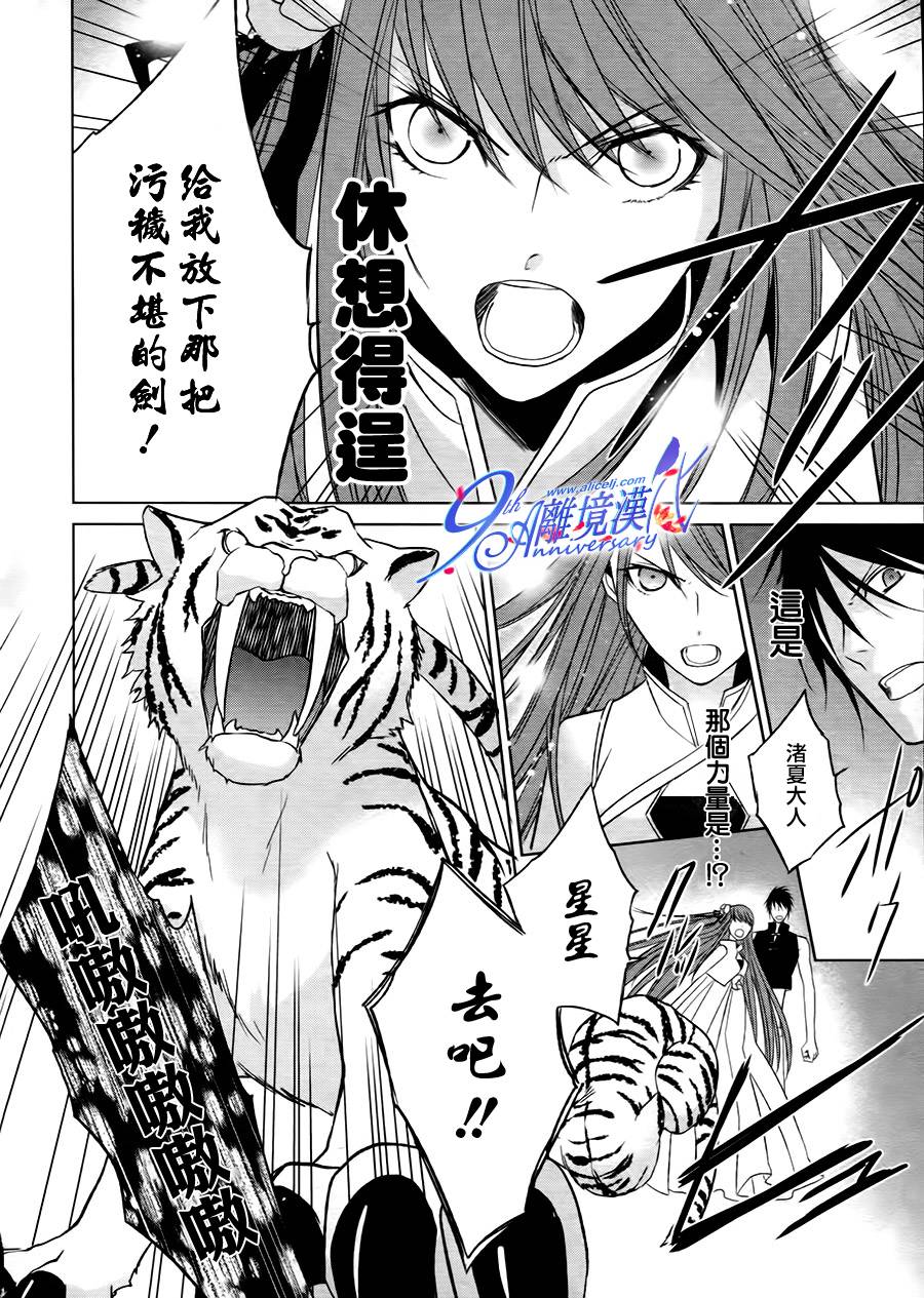 我家的陛下是新手哟韩漫全集-第02话无删减无遮挡章节图片 
