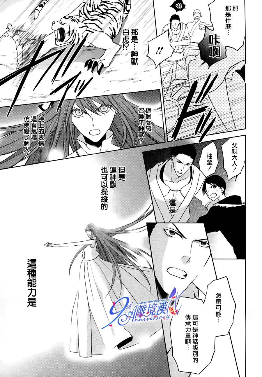 我家的陛下是新手哟韩漫全集-第02话无删减无遮挡章节图片 