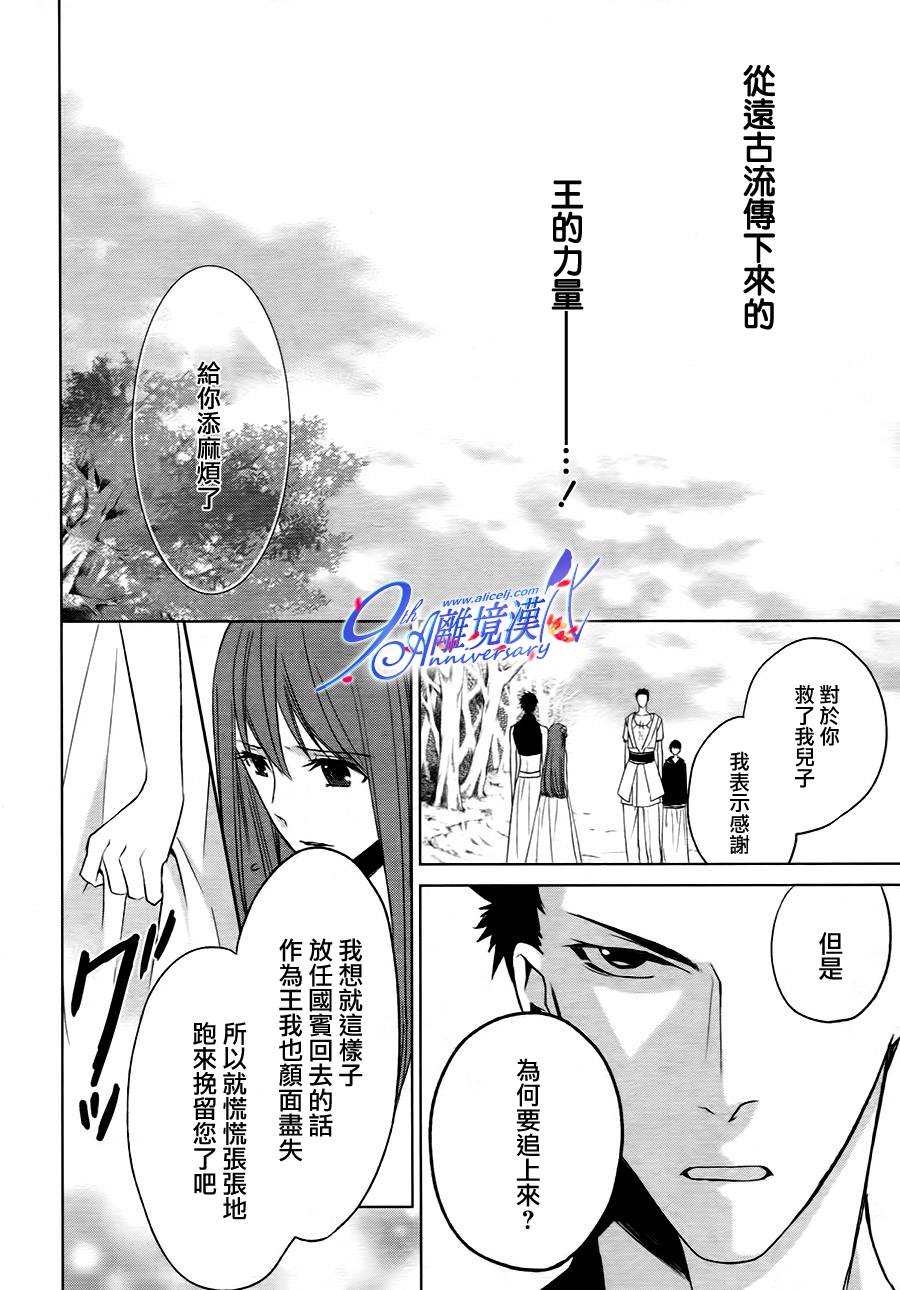 我家的陛下是新手哟韩漫全集-第02话无删减无遮挡章节图片 