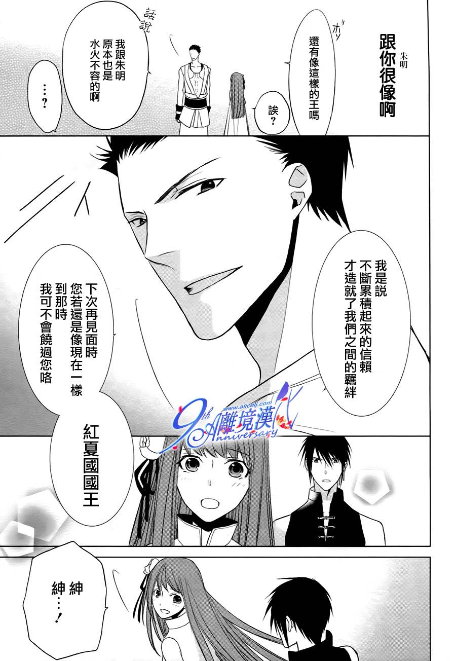 我家的陛下是新手哟韩漫全集-第02话无删减无遮挡章节图片 