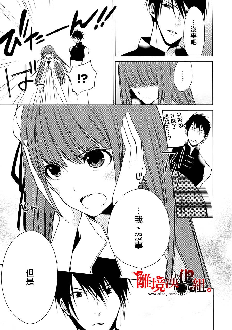 我家的陛下是新手哟韩漫全集-第03话无删减无遮挡章节图片 