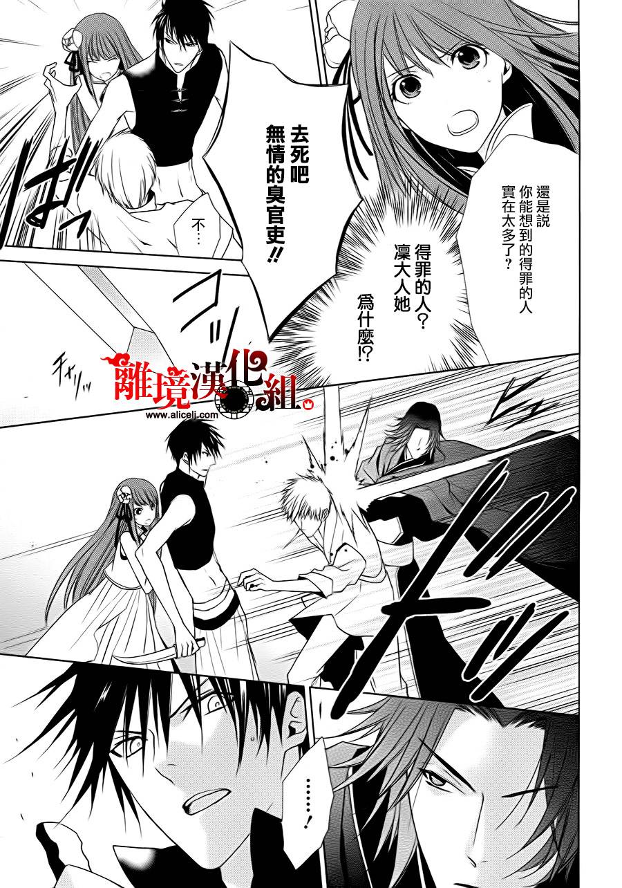 我家的陛下是新手哟韩漫全集-第03话无删减无遮挡章节图片 