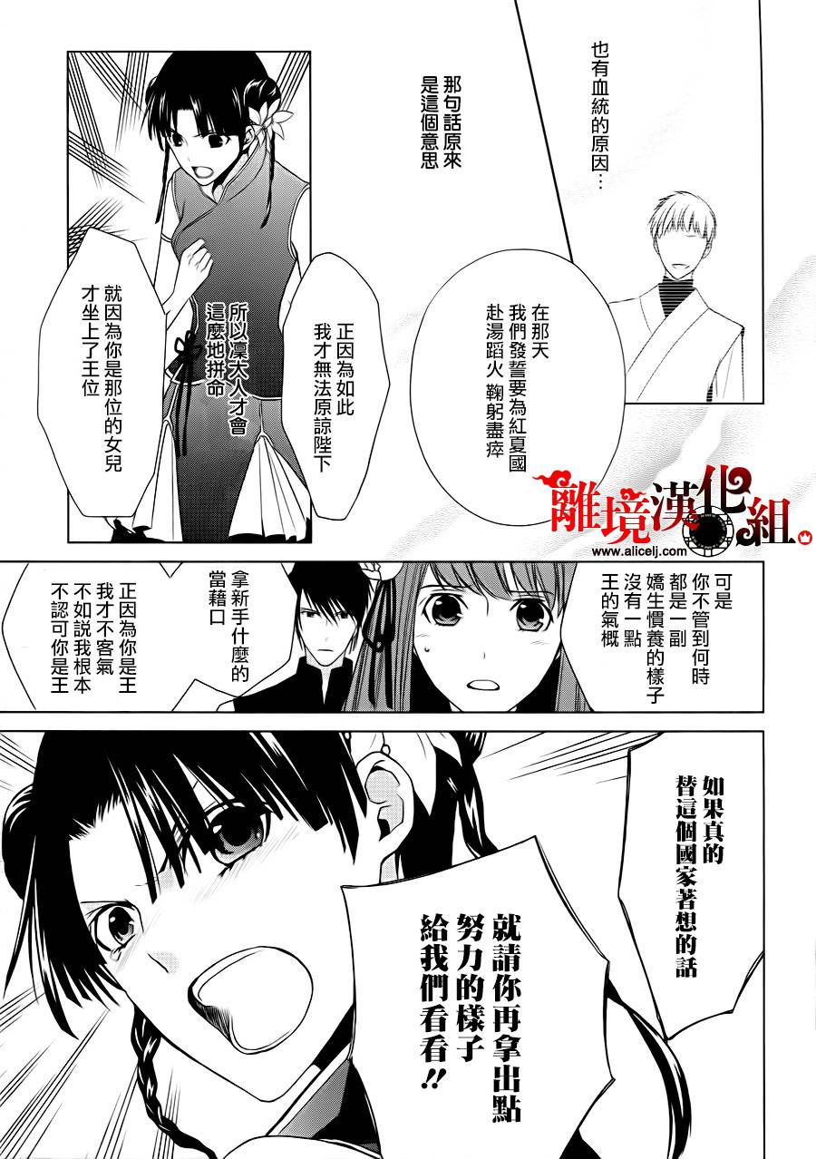 我家的陛下是新手哟韩漫全集-第03话无删减无遮挡章节图片 