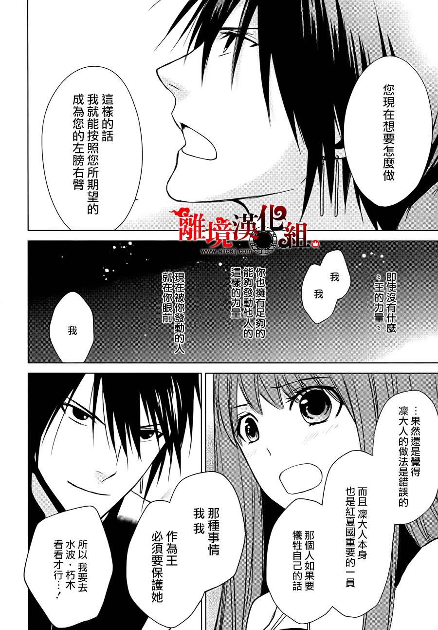 我家的陛下是新手哟韩漫全集-第03话无删减无遮挡章节图片 