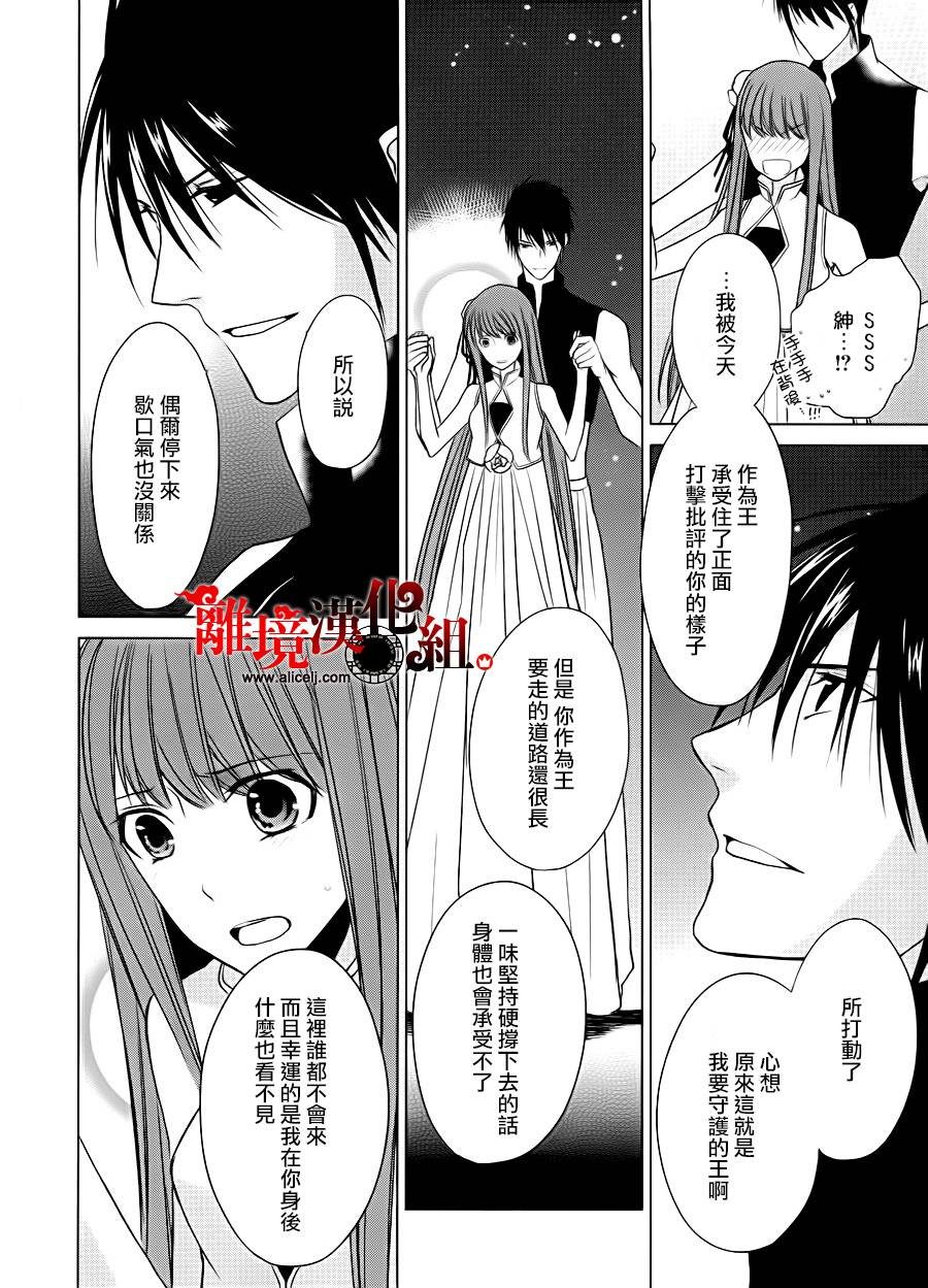 我家的陛下是新手哟韩漫全集-第03话无删减无遮挡章节图片 