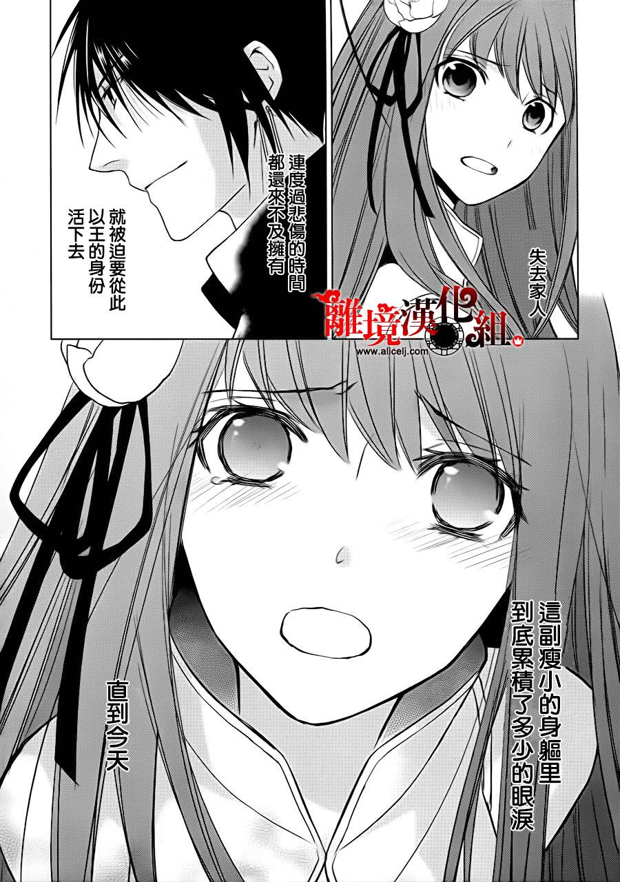 我家的陛下是新手哟韩漫全集-第03话无删减无遮挡章节图片 