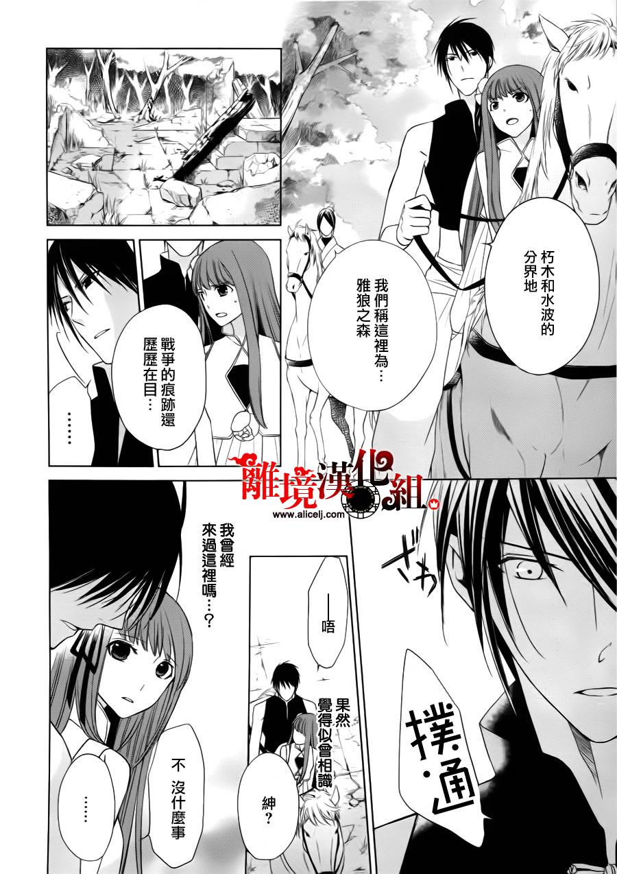 我家的陛下是新手哟韩漫全集-第04话无删减无遮挡章节图片 