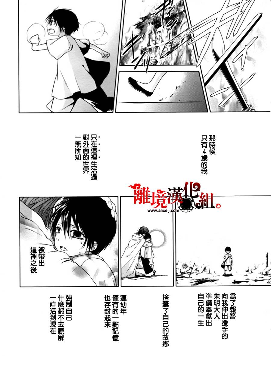 我家的陛下是新手哟韩漫全集-第04话无删减无遮挡章节图片 