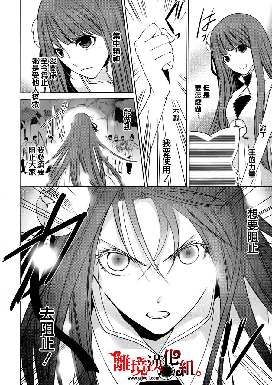 我家的陛下是新手哟韩漫全集-第04话无删减无遮挡章节图片 