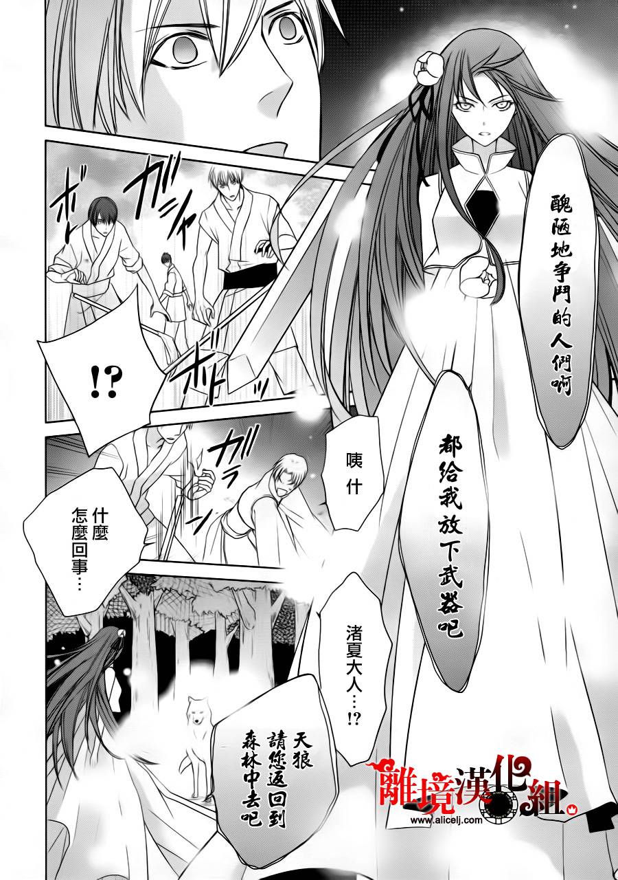 我家的陛下是新手哟韩漫全集-第04话无删减无遮挡章节图片 