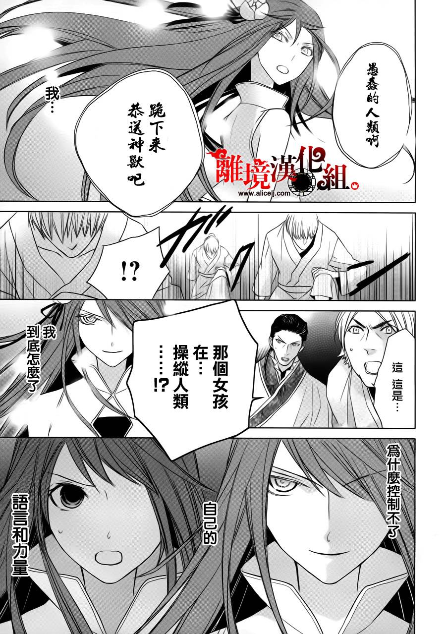 我家的陛下是新手哟韩漫全集-第04话无删减无遮挡章节图片 