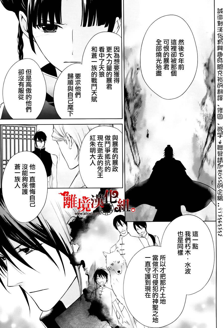 我家的陛下是新手哟韩漫全集-第05话无删减无遮挡章节图片 