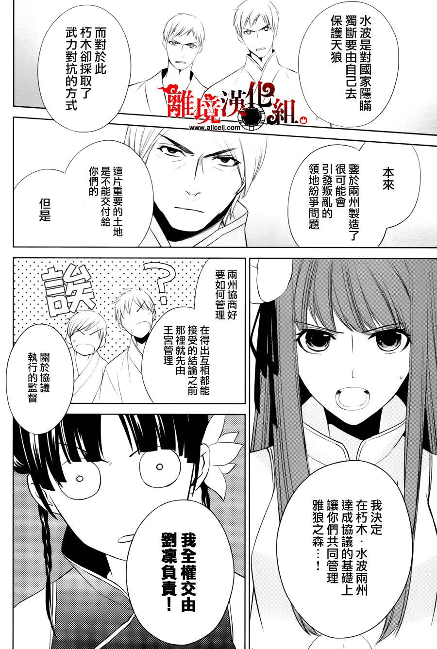 我家的陛下是新手哟韩漫全集-第05话无删减无遮挡章节图片 