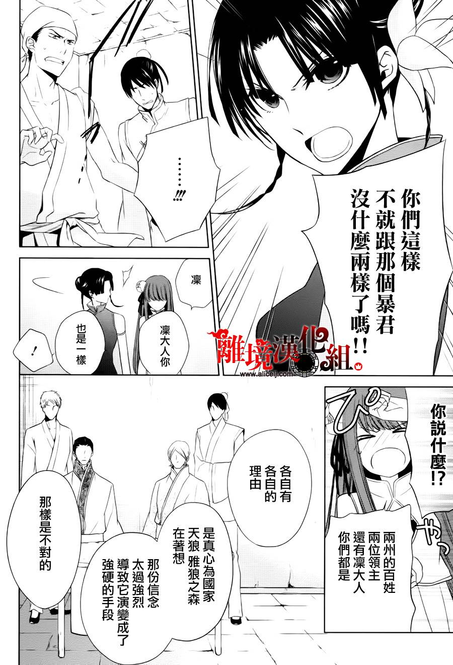 我家的陛下是新手哟韩漫全集-第05话无删减无遮挡章节图片 
